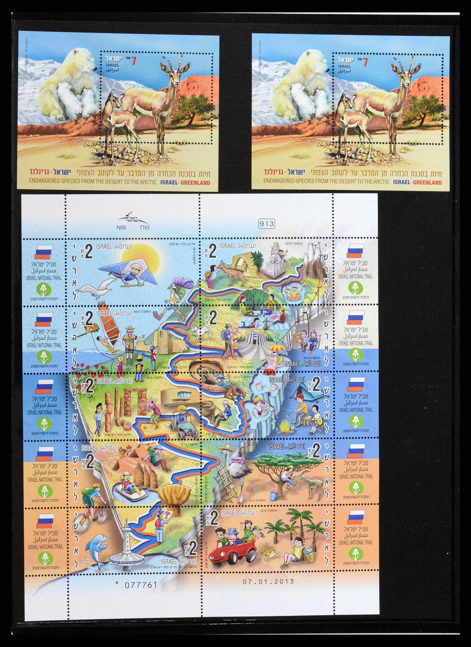 37712 207 - Postzegelverzameling 37712 Israël 1980-2014.