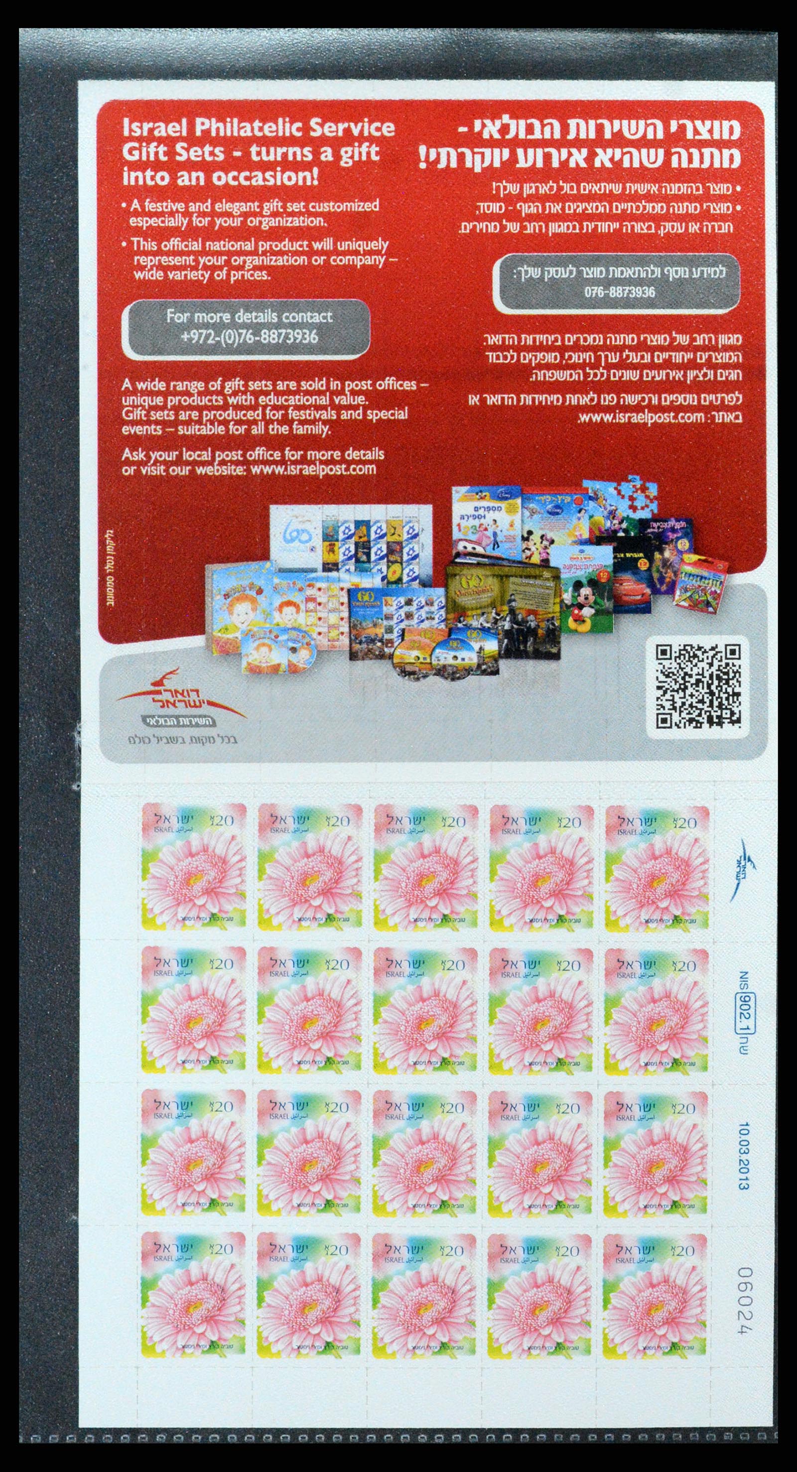 37712 212 - Postzegelverzameling 37712 Israël 1980-2014.