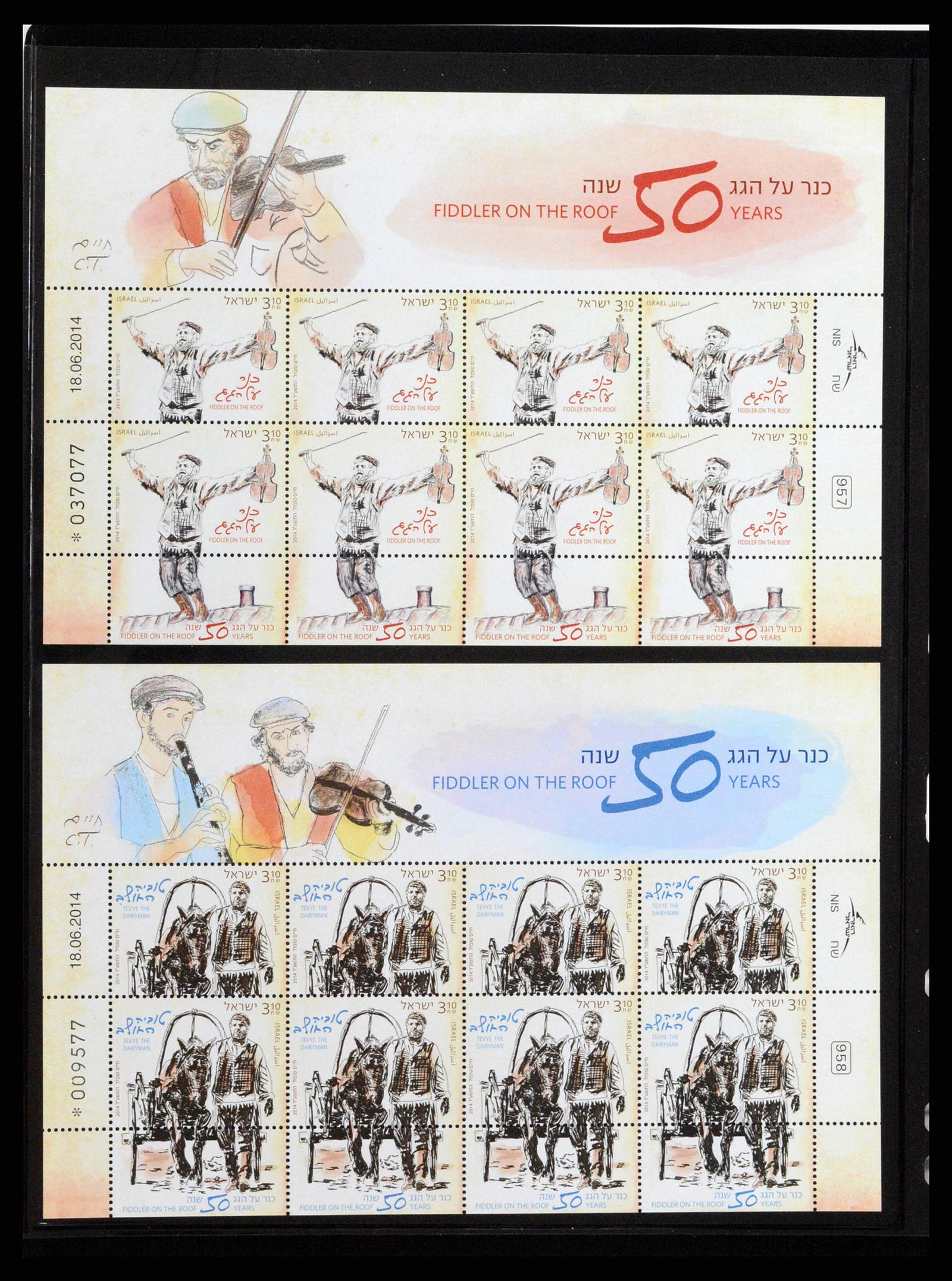 37712 221 - Postzegelverzameling 37712 Israël 1980-2014.