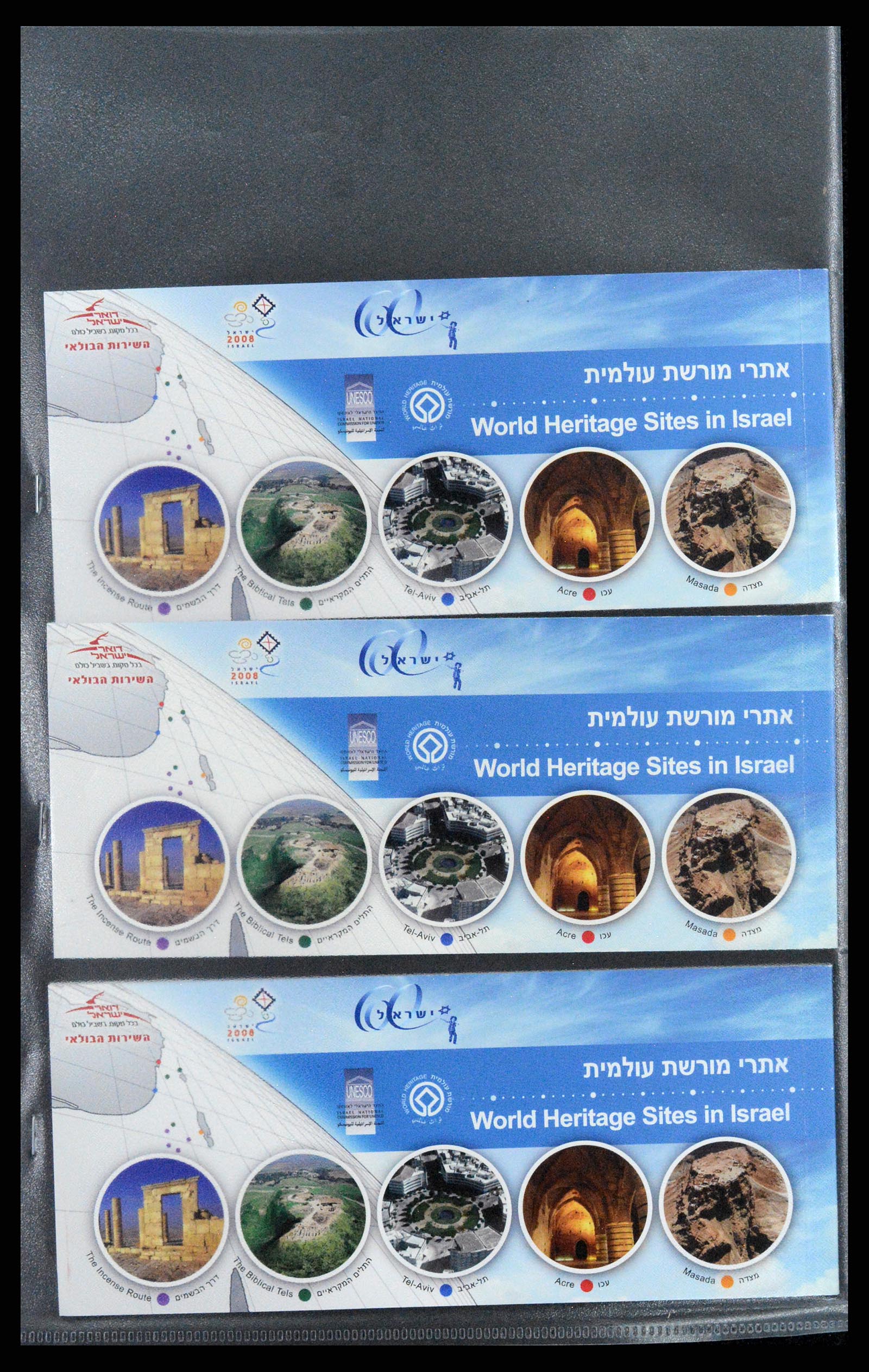 37712 231 - Postzegelverzameling 37712 Israël 1980-2014.