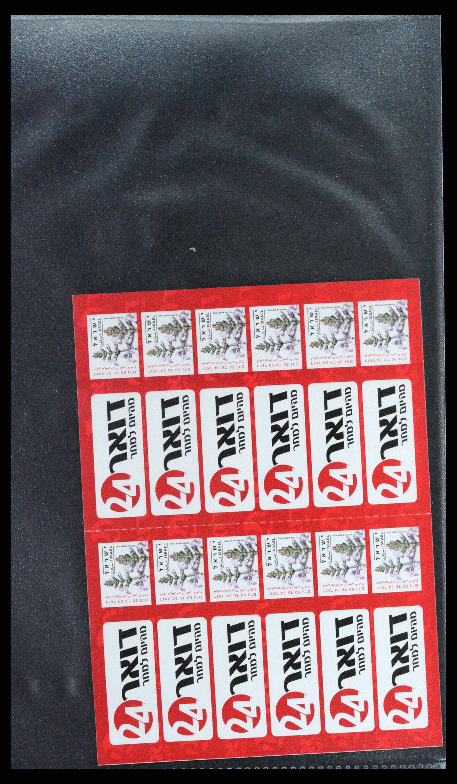 37712 239 - Postzegelverzameling 37712 Israël 1980-2014.
