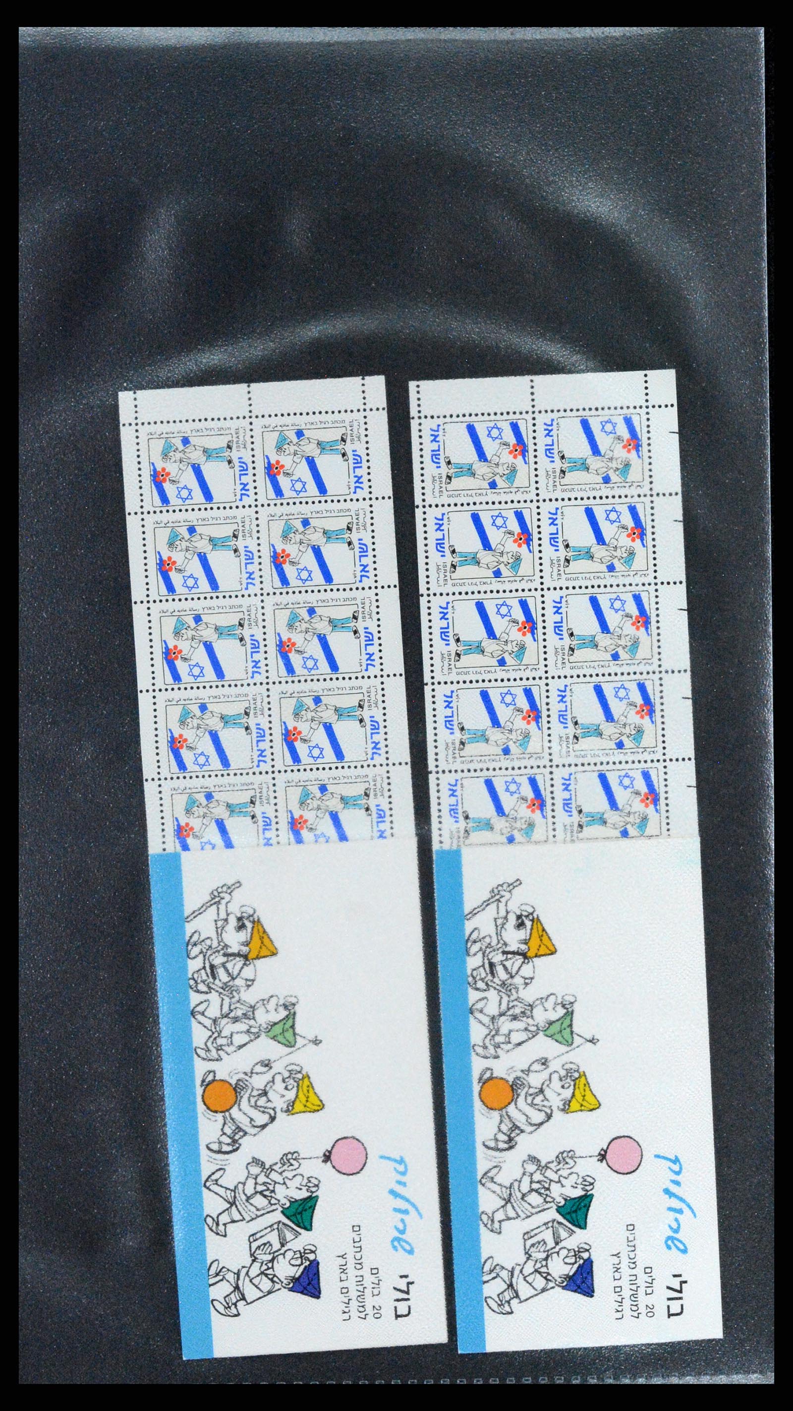 37712 252 - Postzegelverzameling 37712 Israël 1980-2014.