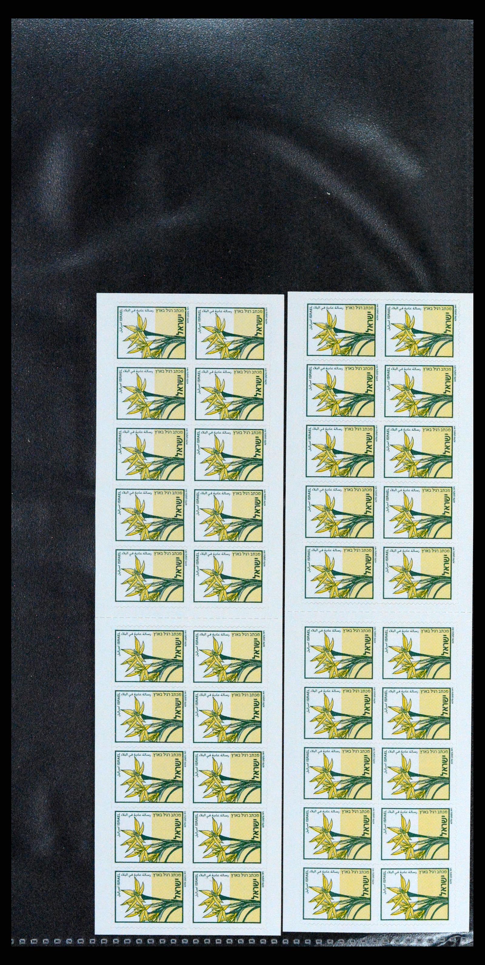 37712 253 - Postzegelverzameling 37712 Israël 1980-2014.