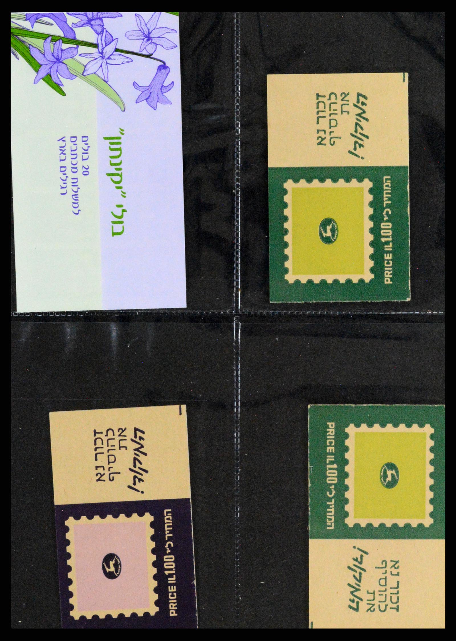 37712 254 - Postzegelverzameling 37712 Israël 1980-2014.