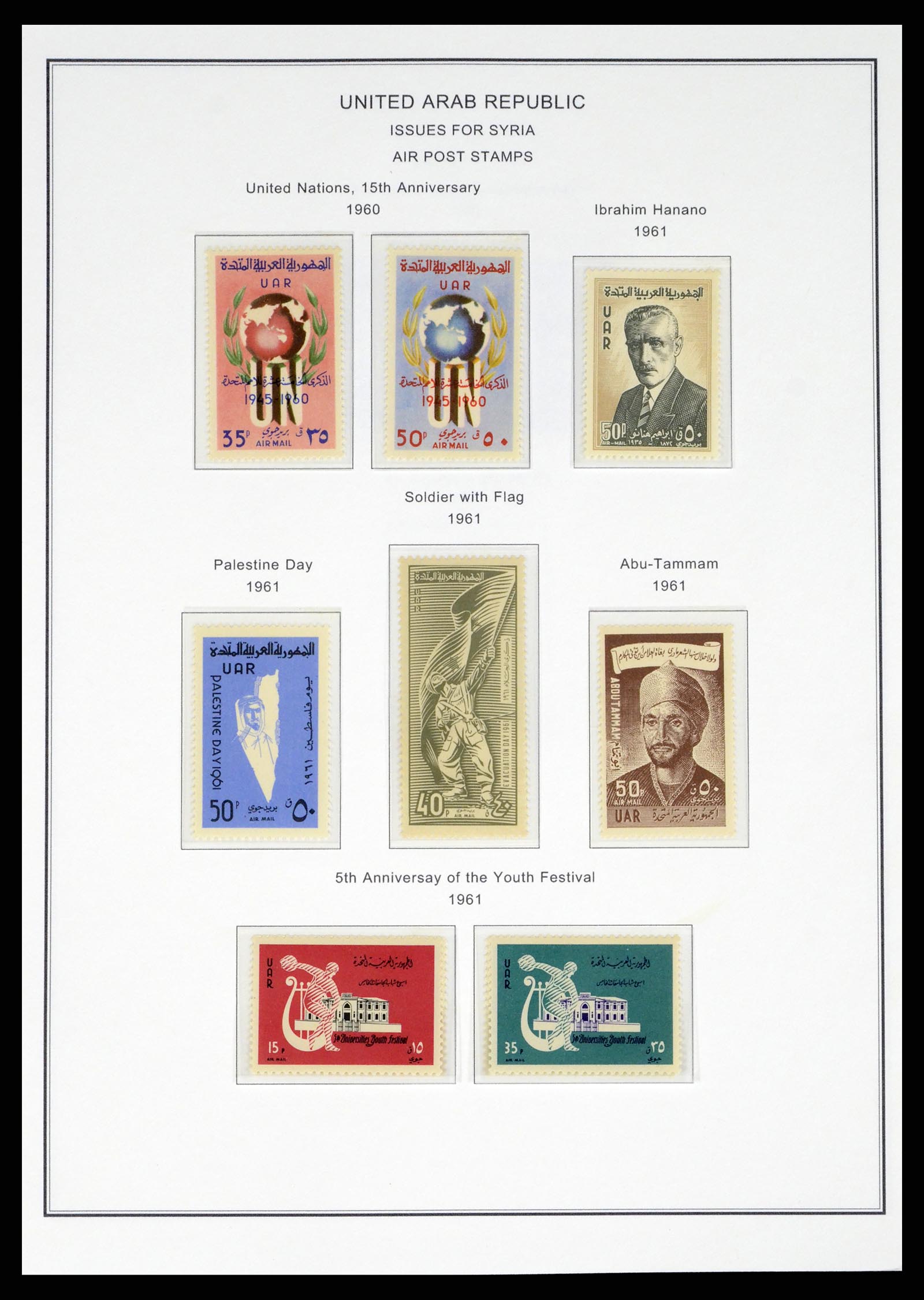 37733 401 - Stamp collection 37733 Middle East 1924-2000.