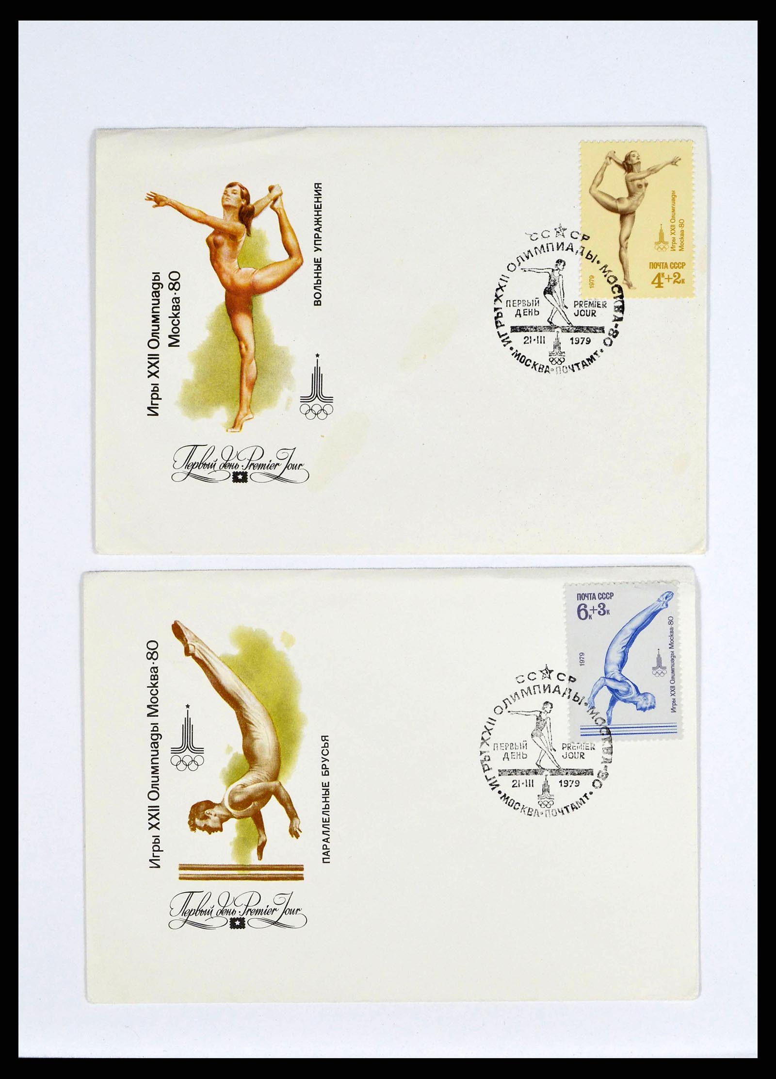 37738 1534 - Stamp collection 37738 Olympic Games 1920-1984.