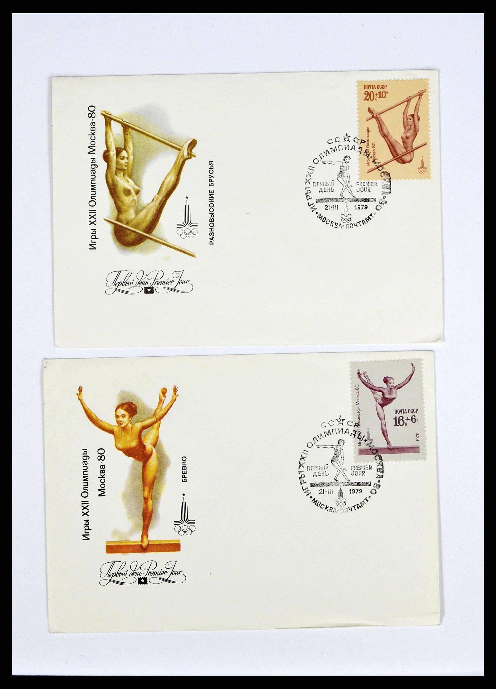 37738 1535 - Stamp collection 37738 Olympic Games 1920-1984.