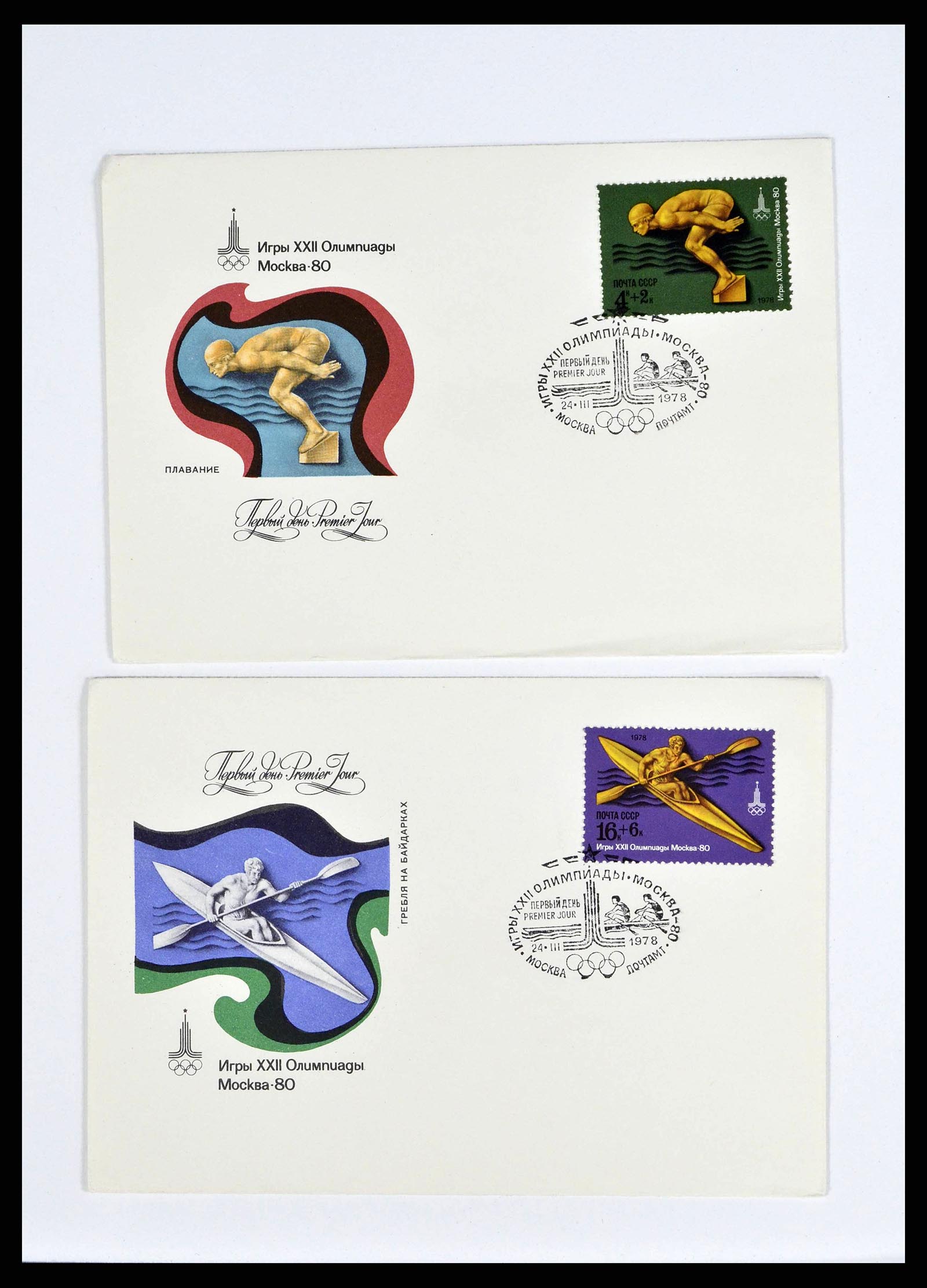 37738 1541 - Stamp collection 37738 Olympic Games 1920-1984.