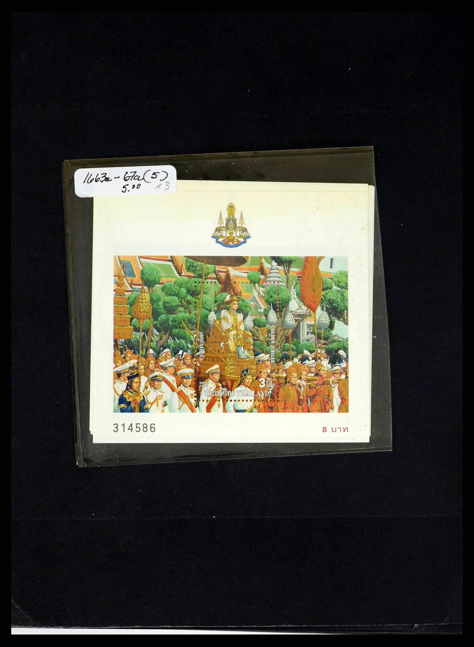 37760 0053 - Postzegelverzameling 37760 Azië 1887-2011
