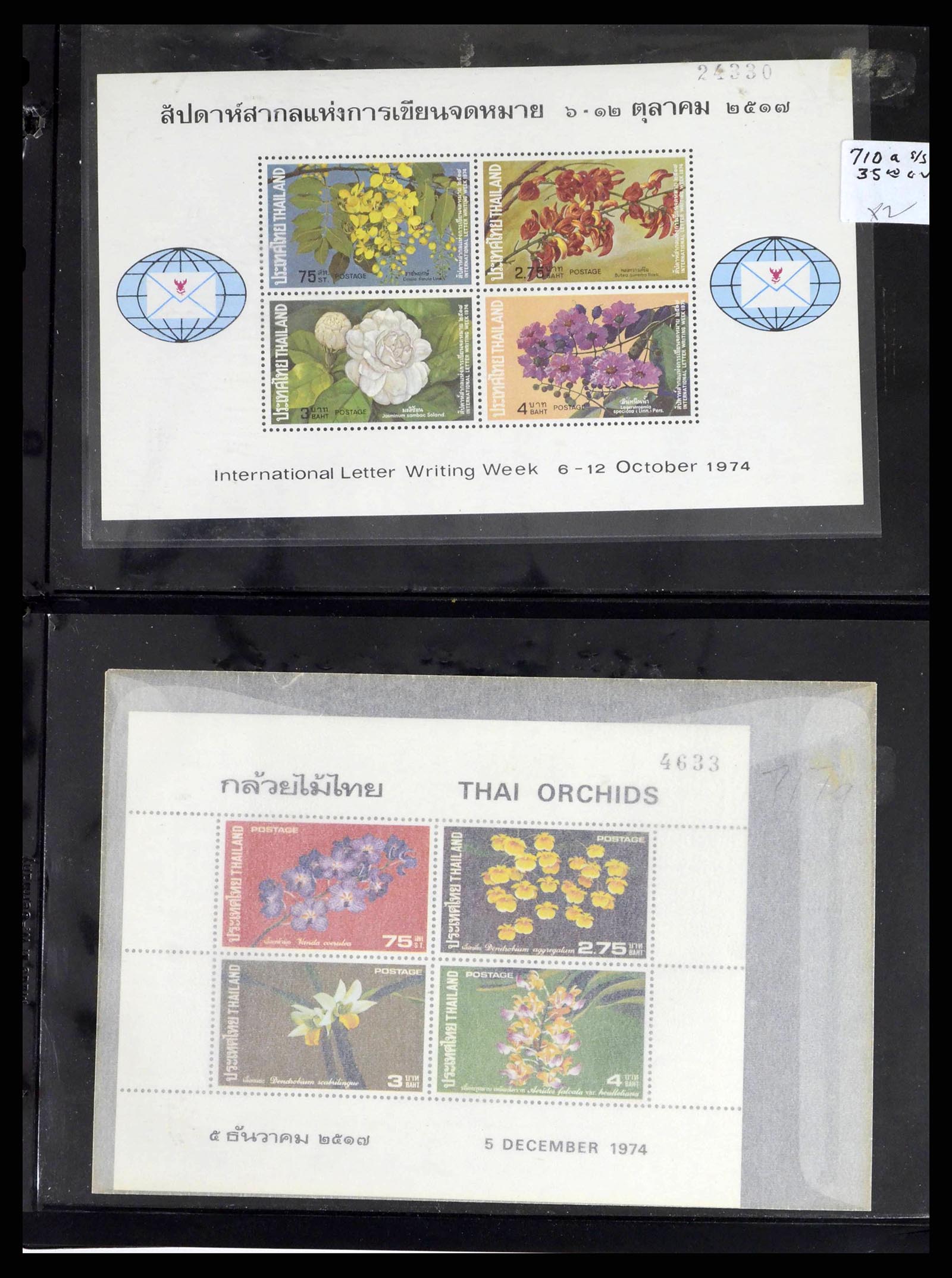 37760 0056 - Postzegelverzameling 37760 Azië 1887-2011