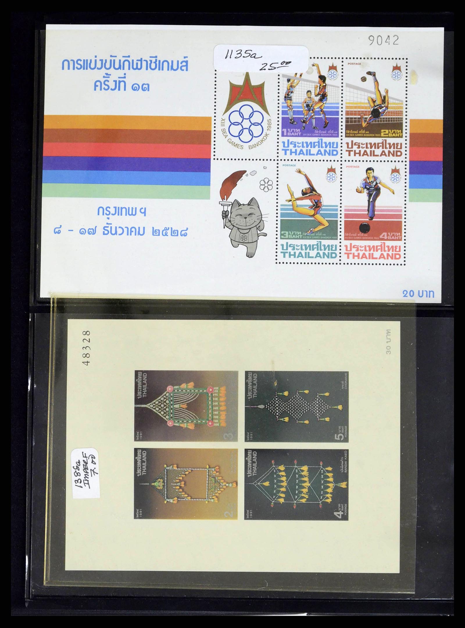37760 0060 - Postzegelverzameling 37760 Azië 1887-2011