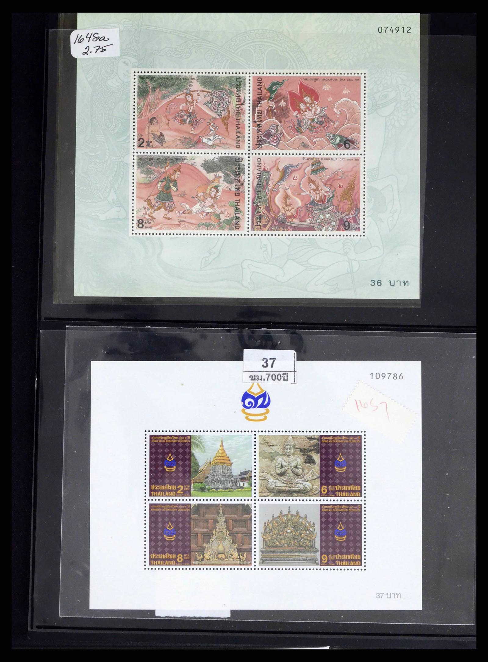 37760 0066 - Postzegelverzameling 37760 Azië 1887-2011