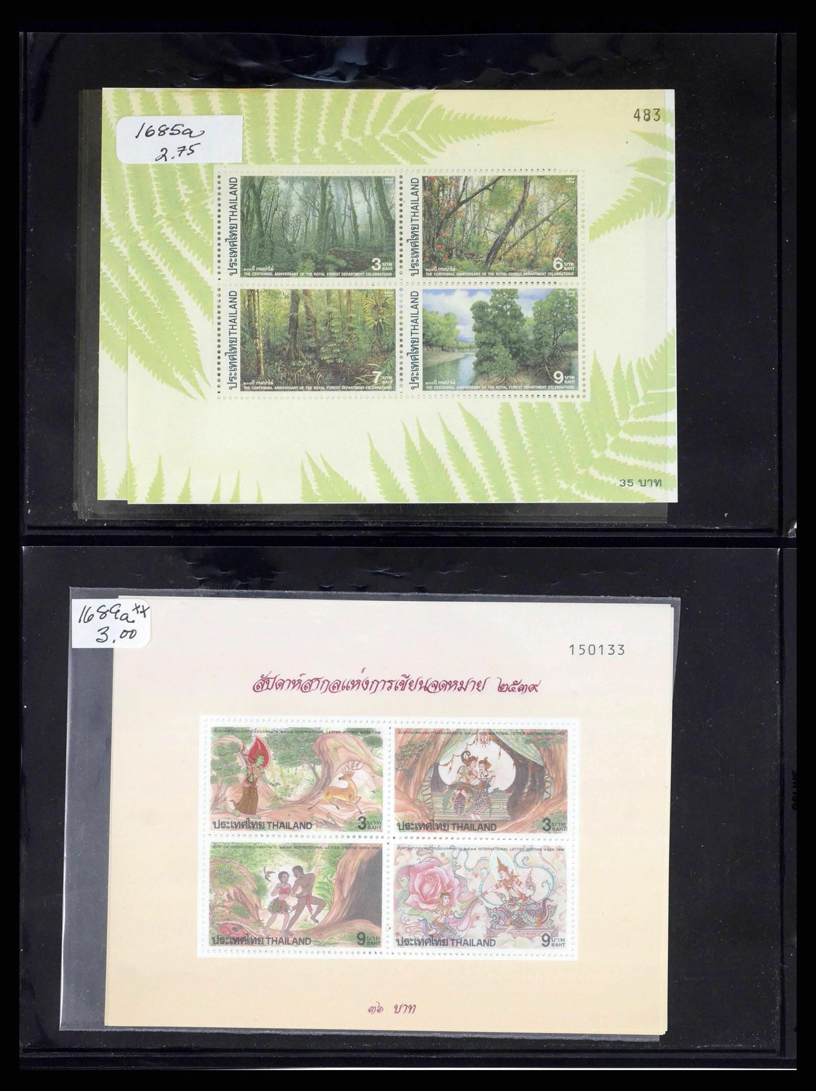 37760 0069 - Postzegelverzameling 37760 Azië 1887-2011