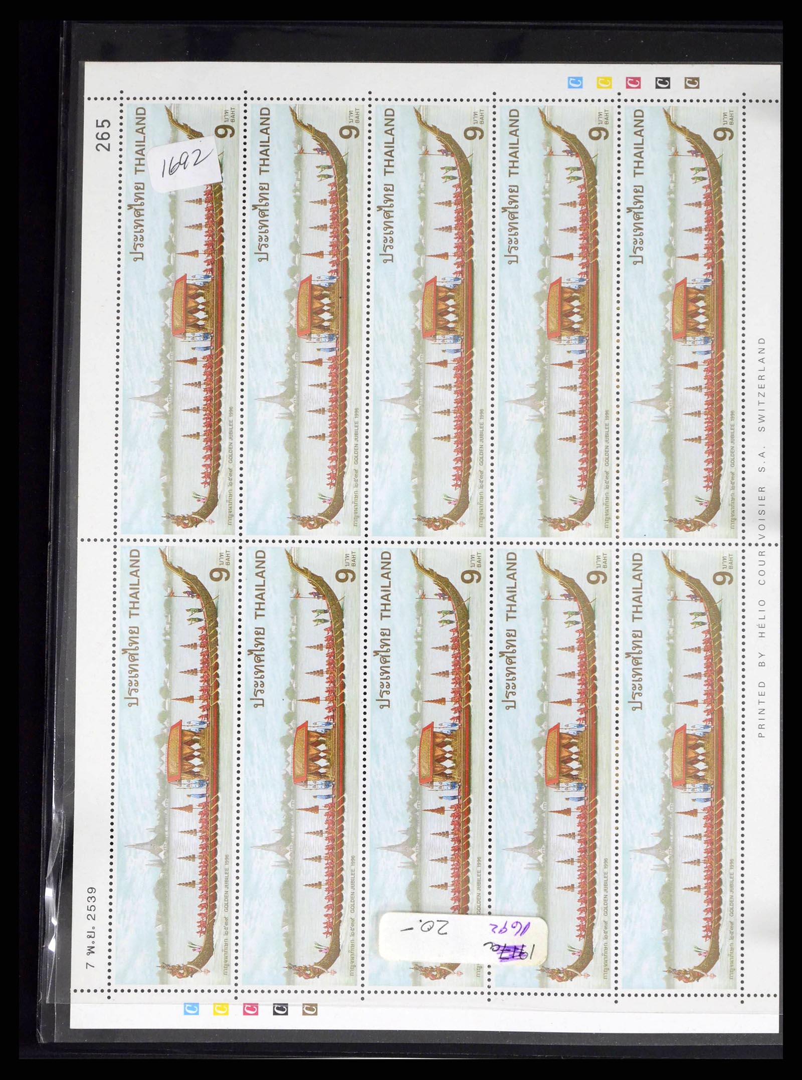 37760 0071 - Postzegelverzameling 37760 Azië 1887-2011
