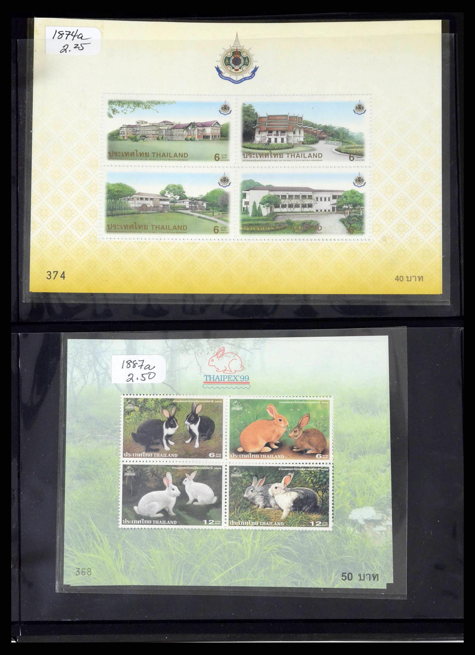 37760 0084 - Postzegelverzameling 37760 Azië 1887-2011