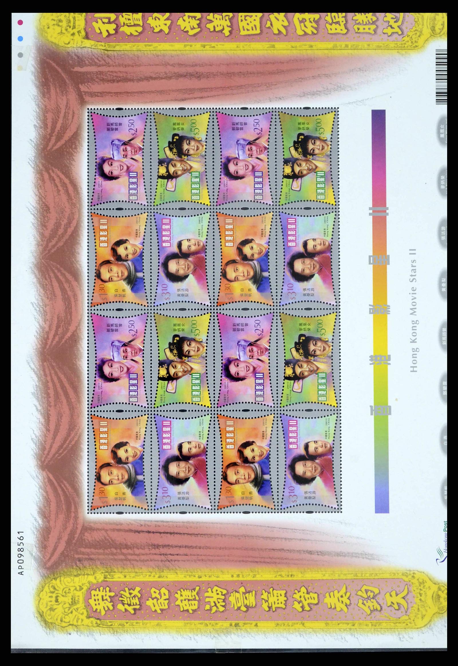 37760 1033 - Postzegelverzameling 37760 Azië 1887-2011