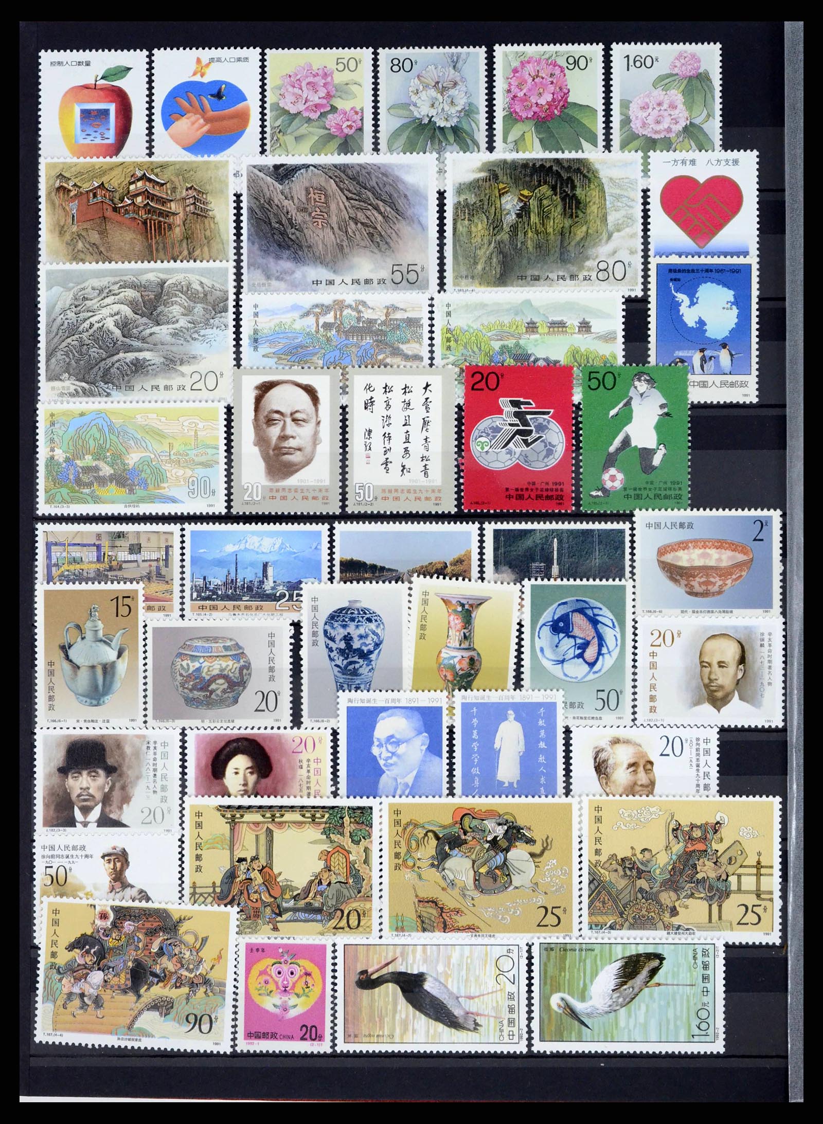 37760 1060 - Postzegelverzameling 37760 Azië 1887-2011