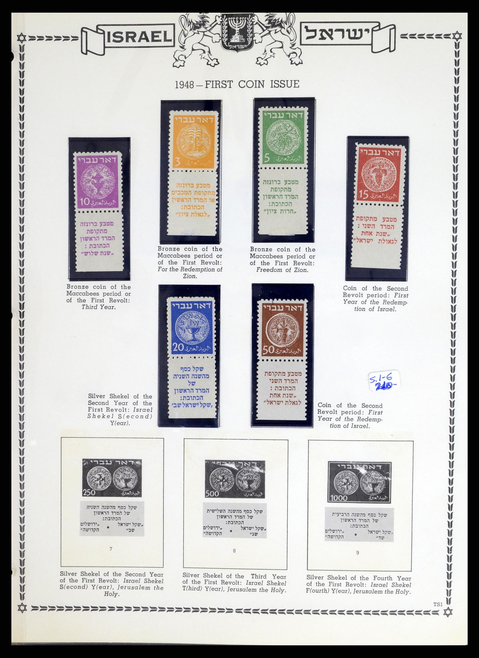 37762 001 - Postzegelverzameling 37762 Israël 1948-1962.
