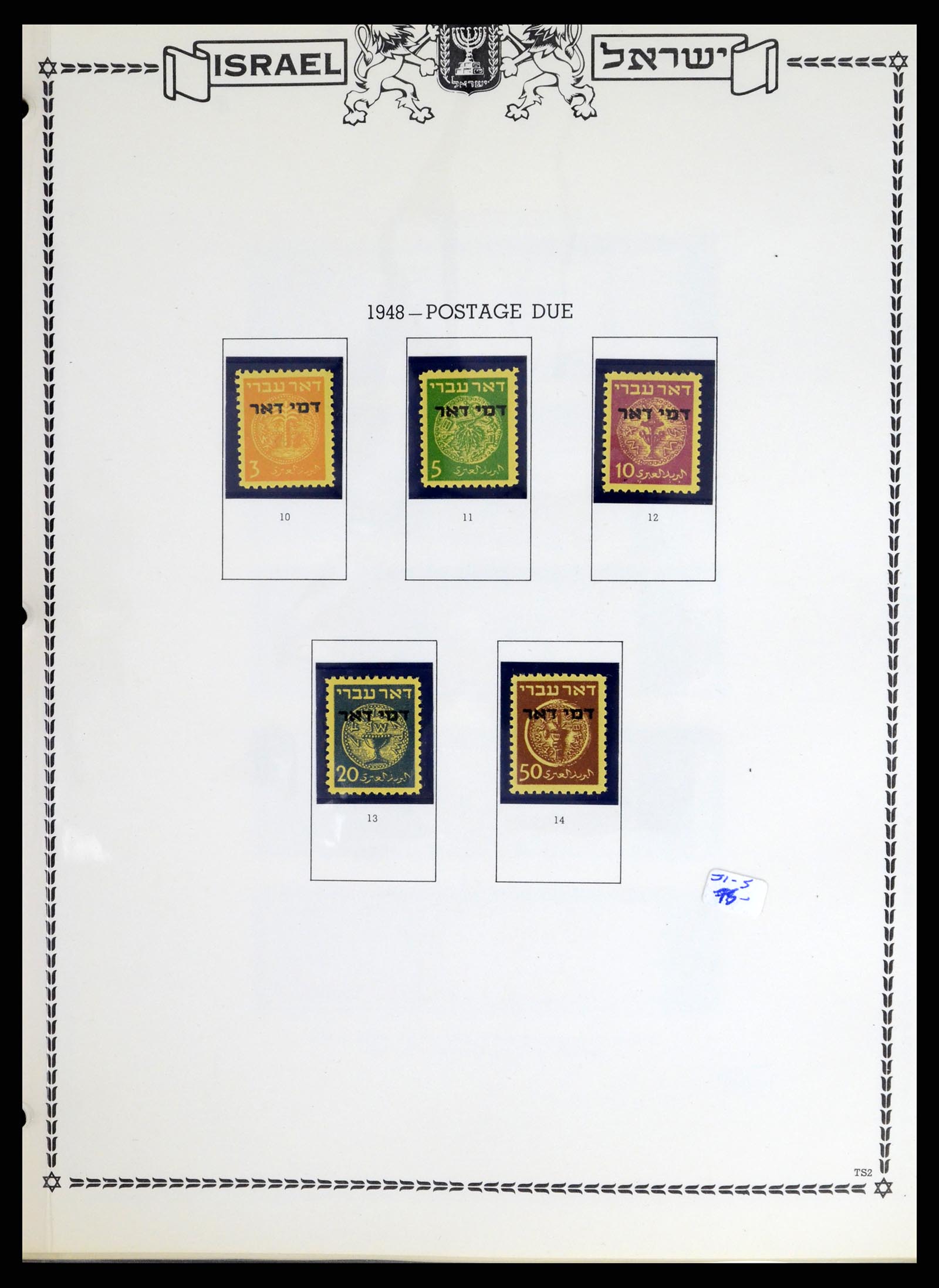 37762 002 - Postzegelverzameling 37762 Israël 1948-1962.