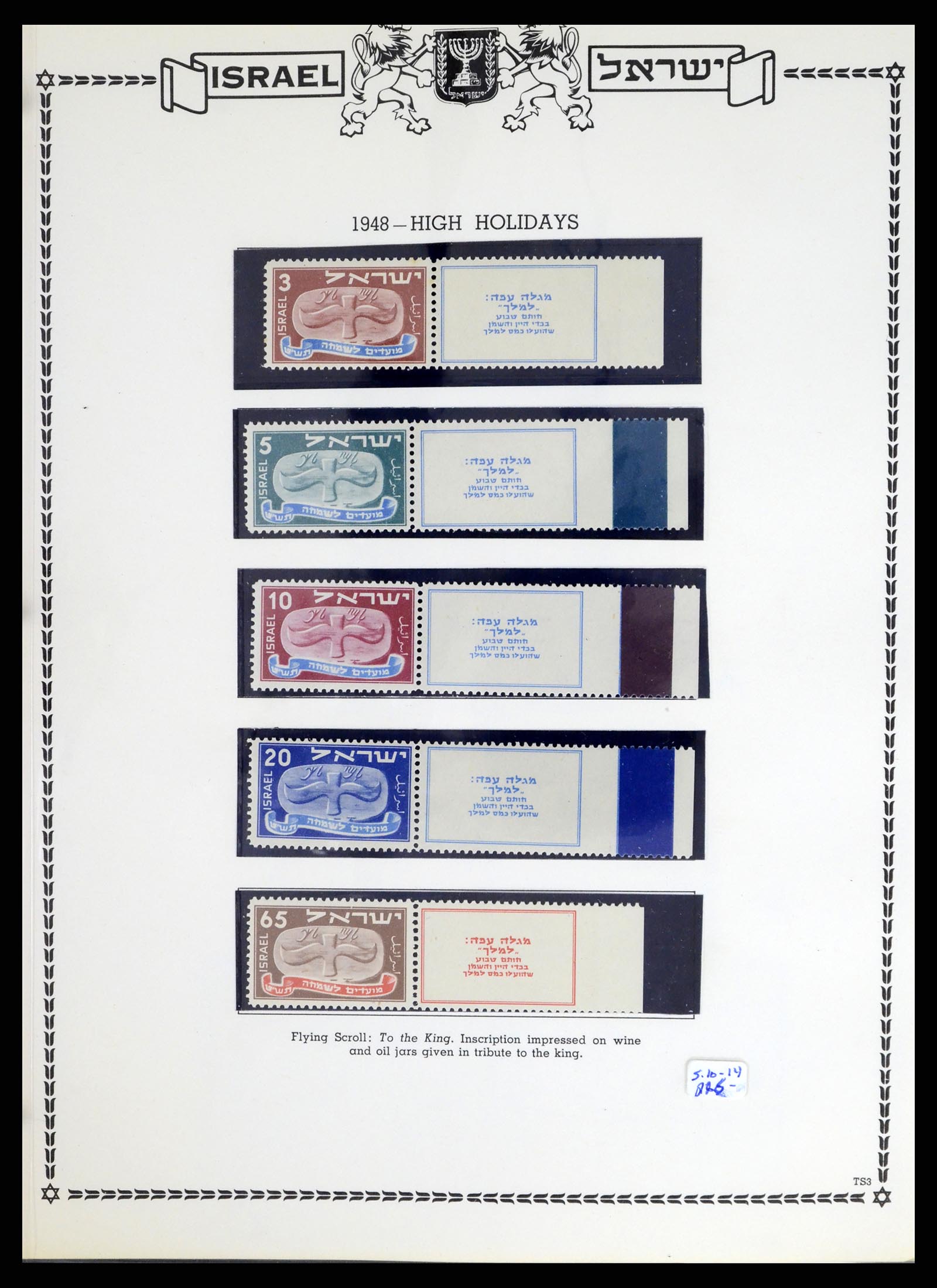 37762 003 - Postzegelverzameling 37762 Israël 1948-1962.