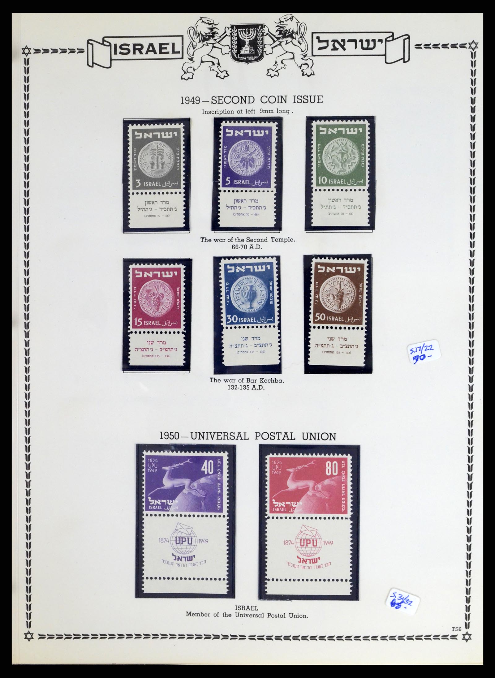 37762 006 - Postzegelverzameling 37762 Israël 1948-1962.