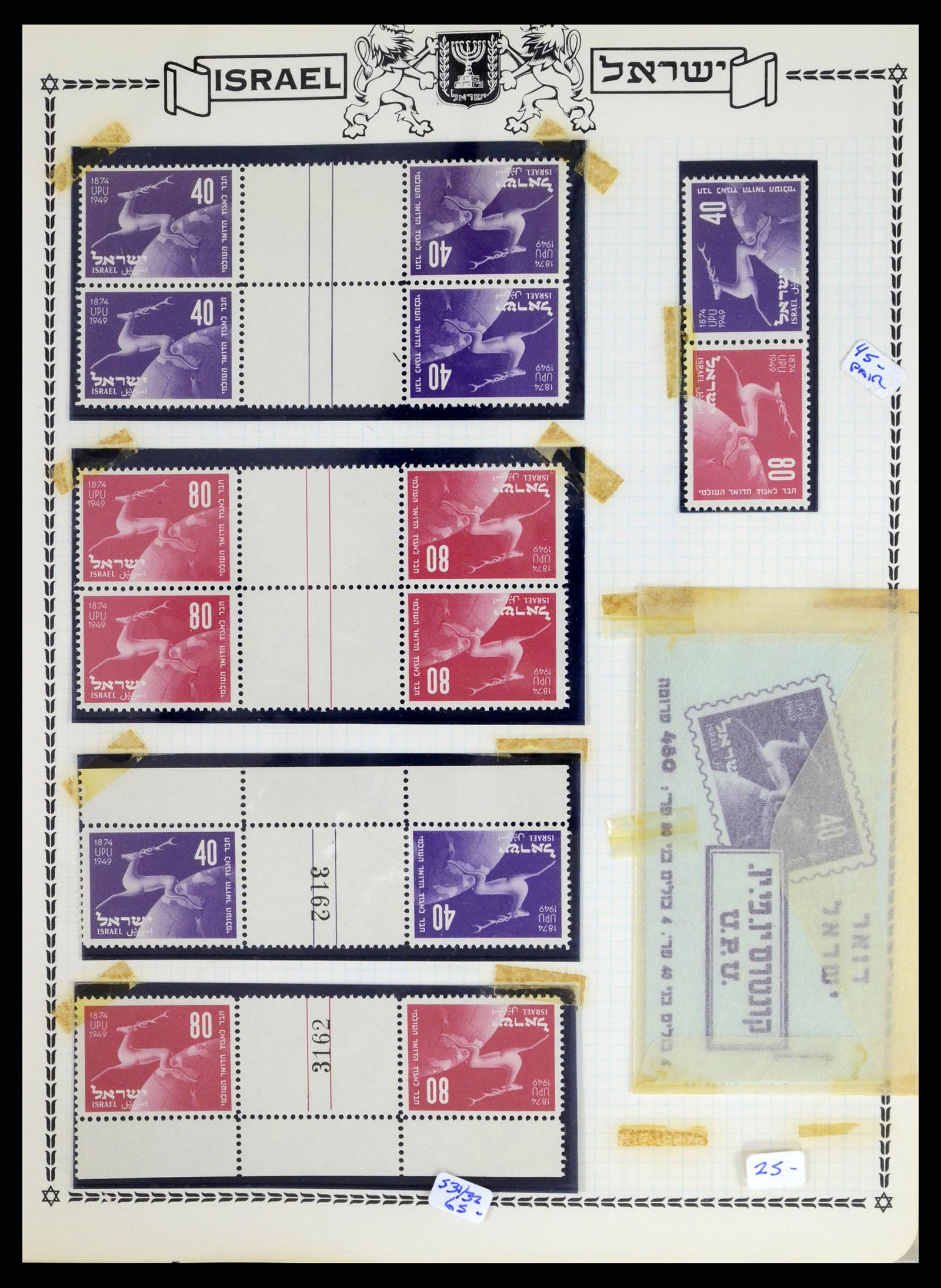 37762 007 - Postzegelverzameling 37762 Israël 1948-1962.