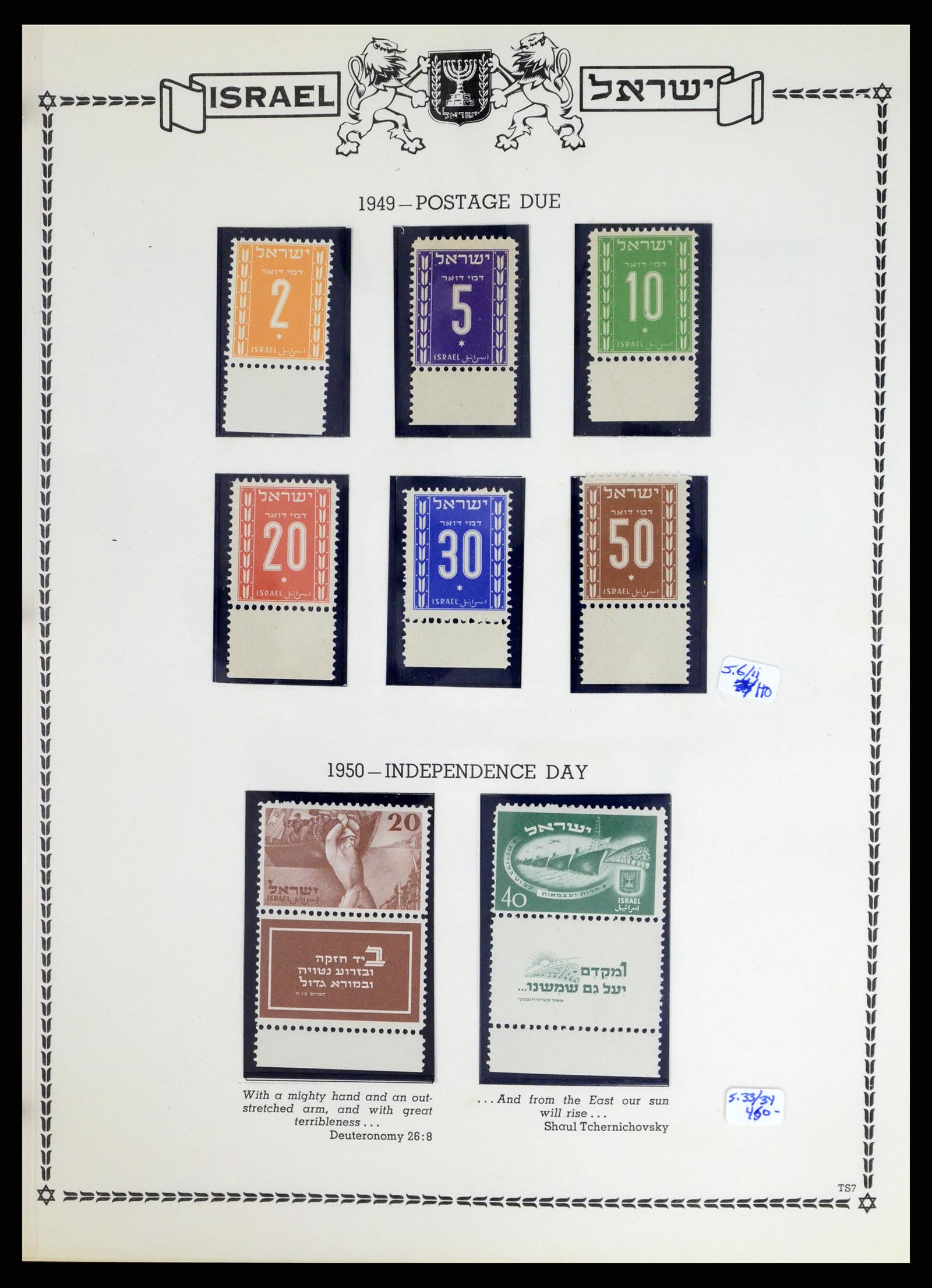37762 008 - Postzegelverzameling 37762 Israël 1948-1962.