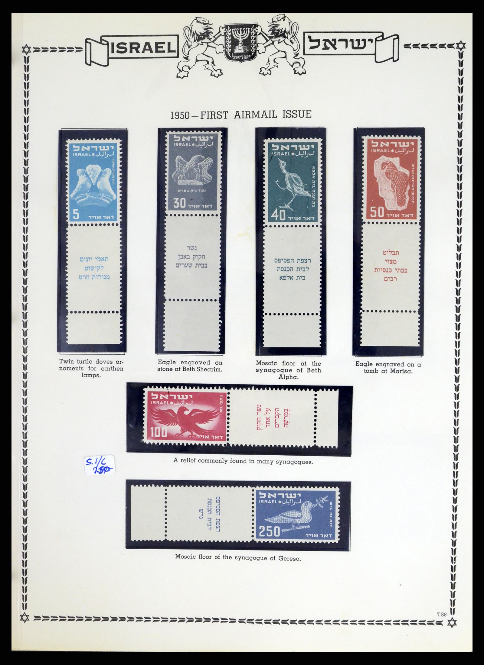 37762 009 - Postzegelverzameling 37762 Israël 1948-1962.