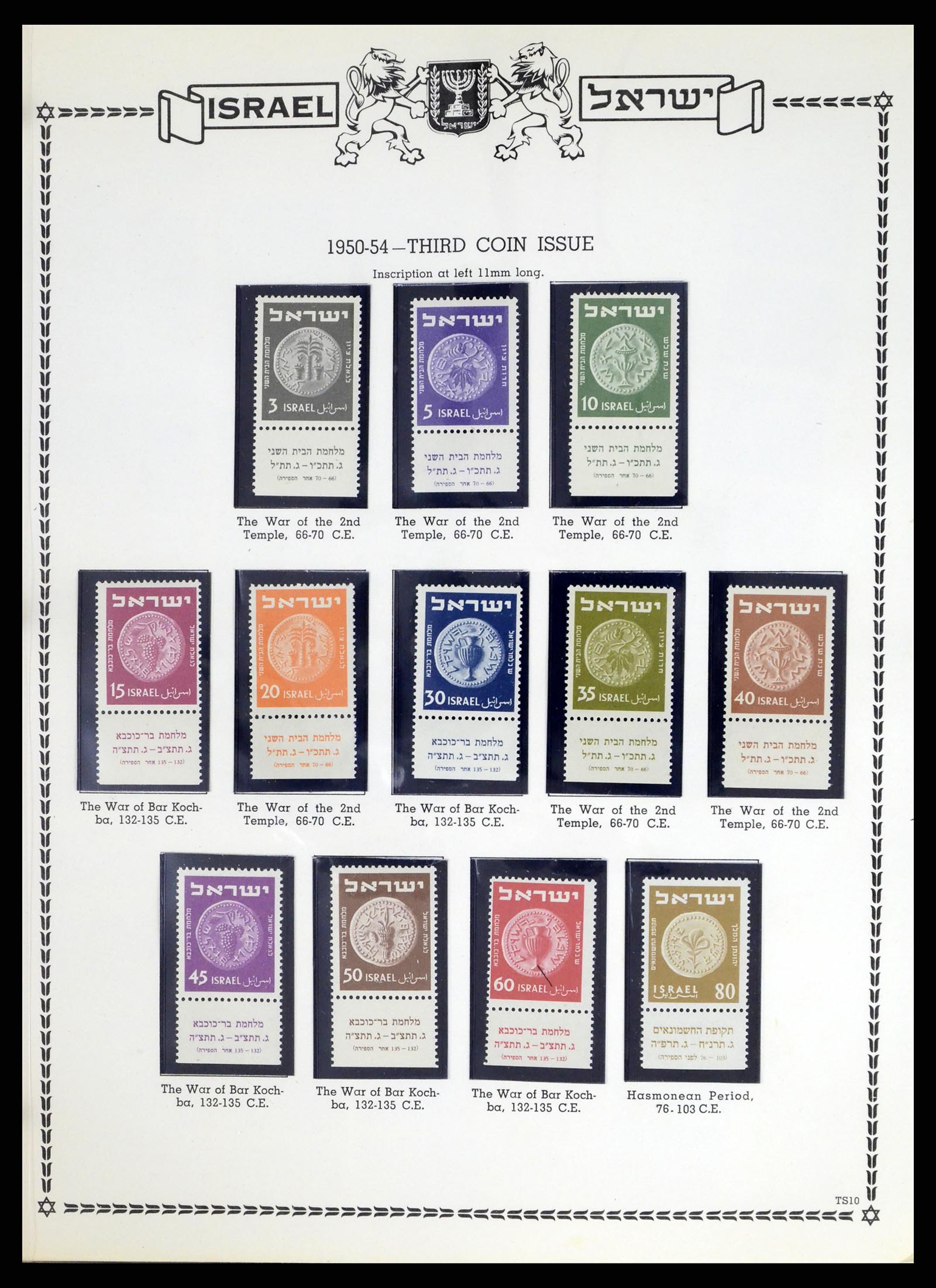 37762 011 - Postzegelverzameling 37762 Israël 1948-1962.