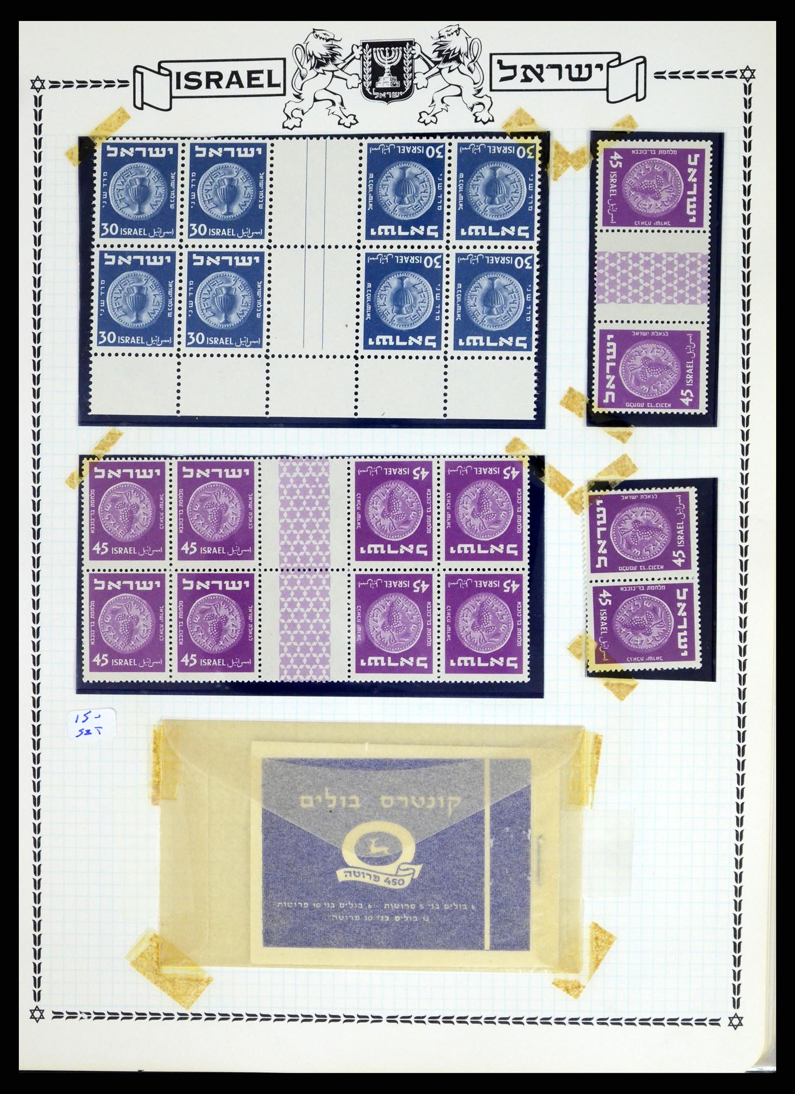 37762 014 - Postzegelverzameling 37762 Israël 1948-1962.