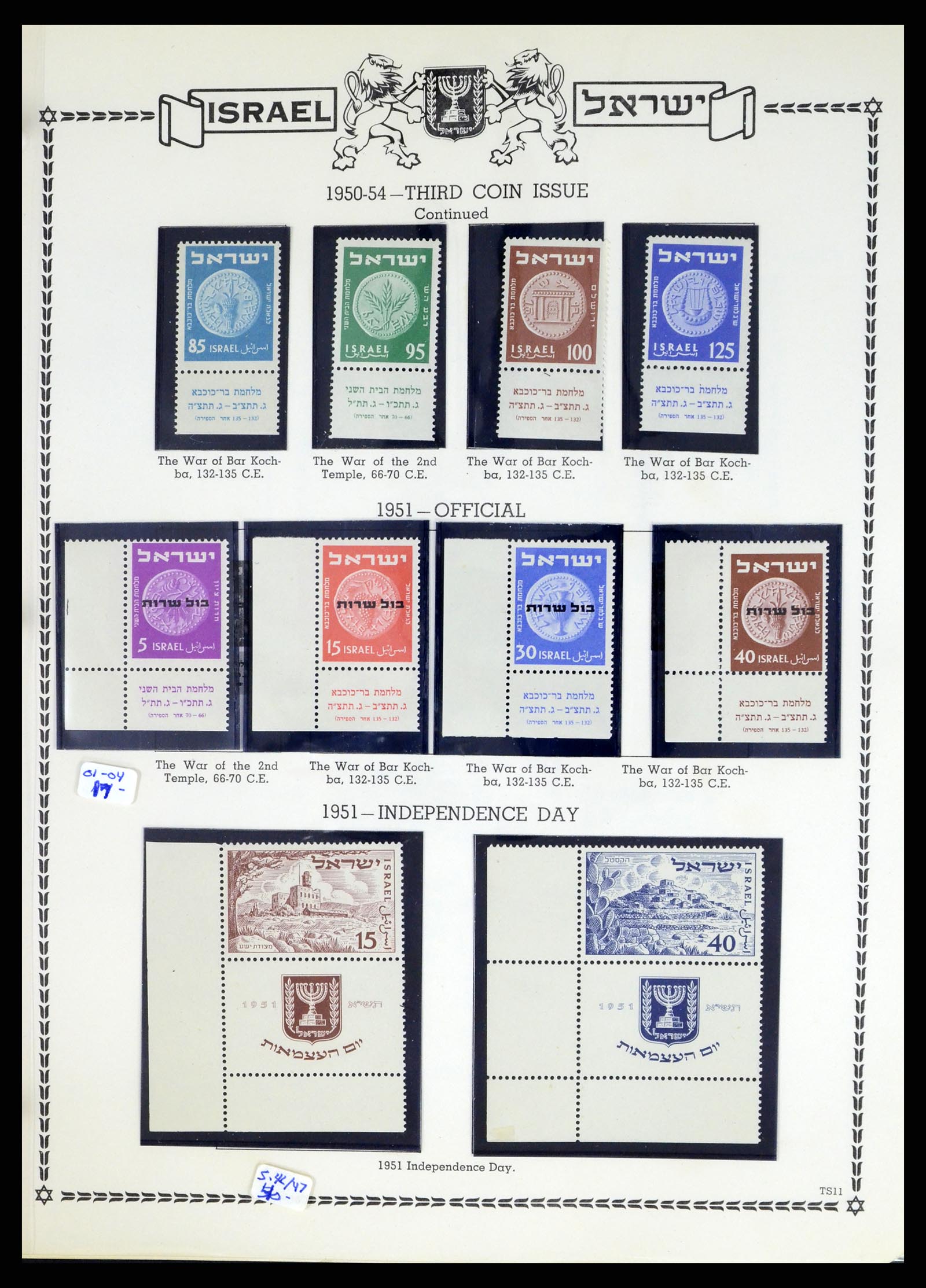 37762 015 - Postzegelverzameling 37762 Israël 1948-1962.