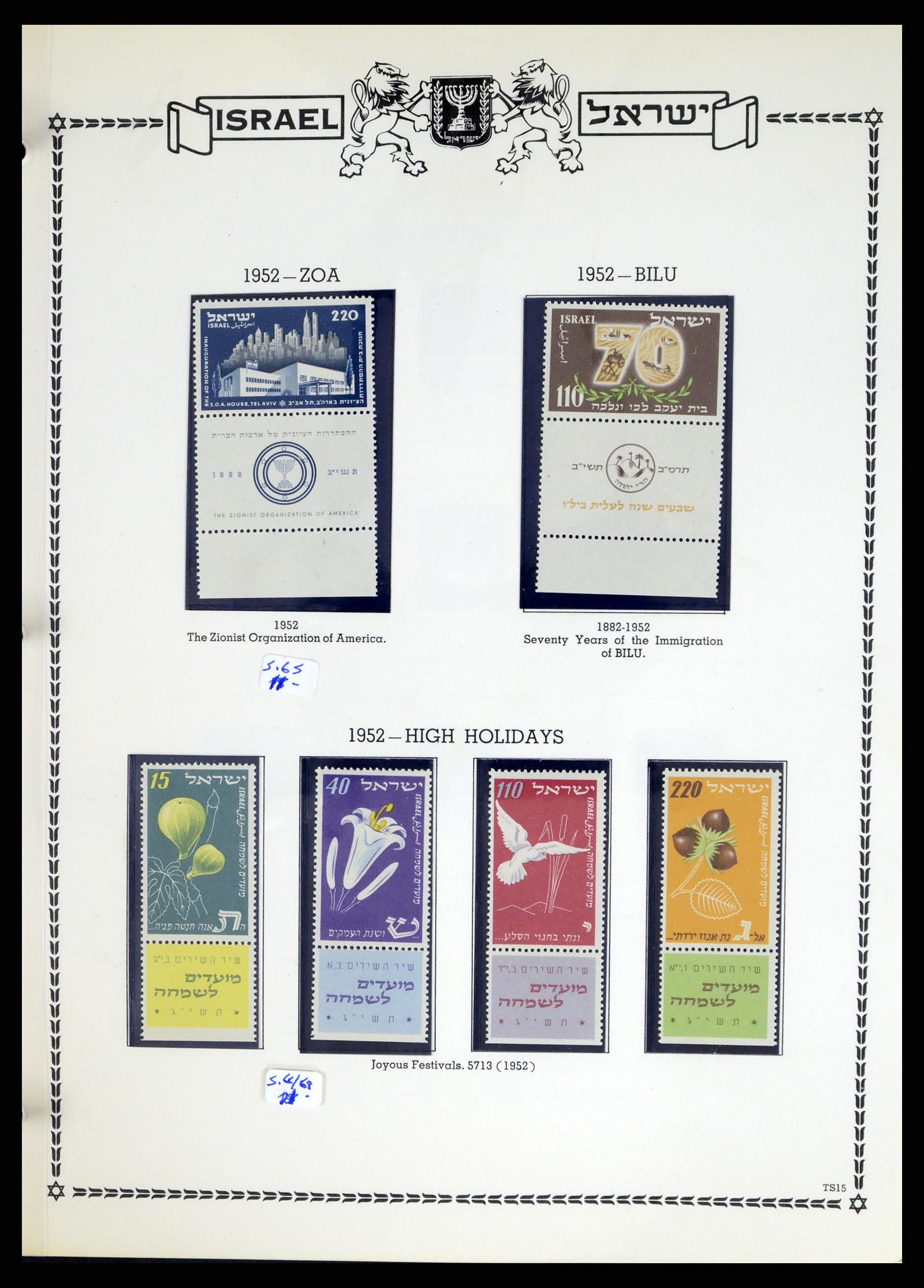 37762 020 - Postzegelverzameling 37762 Israël 1948-1962.