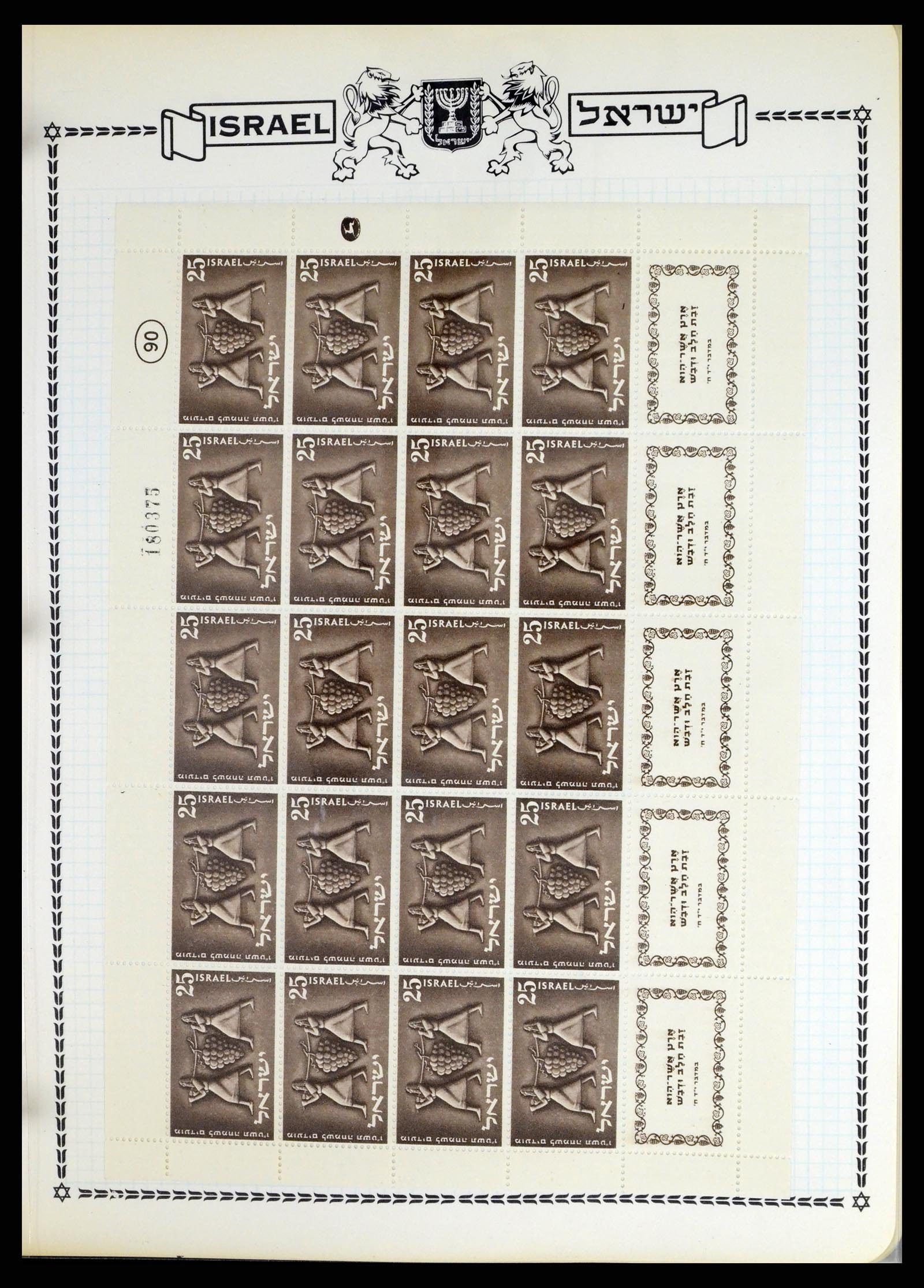 37762 025 - Postzegelverzameling 37762 Israël 1948-1962.