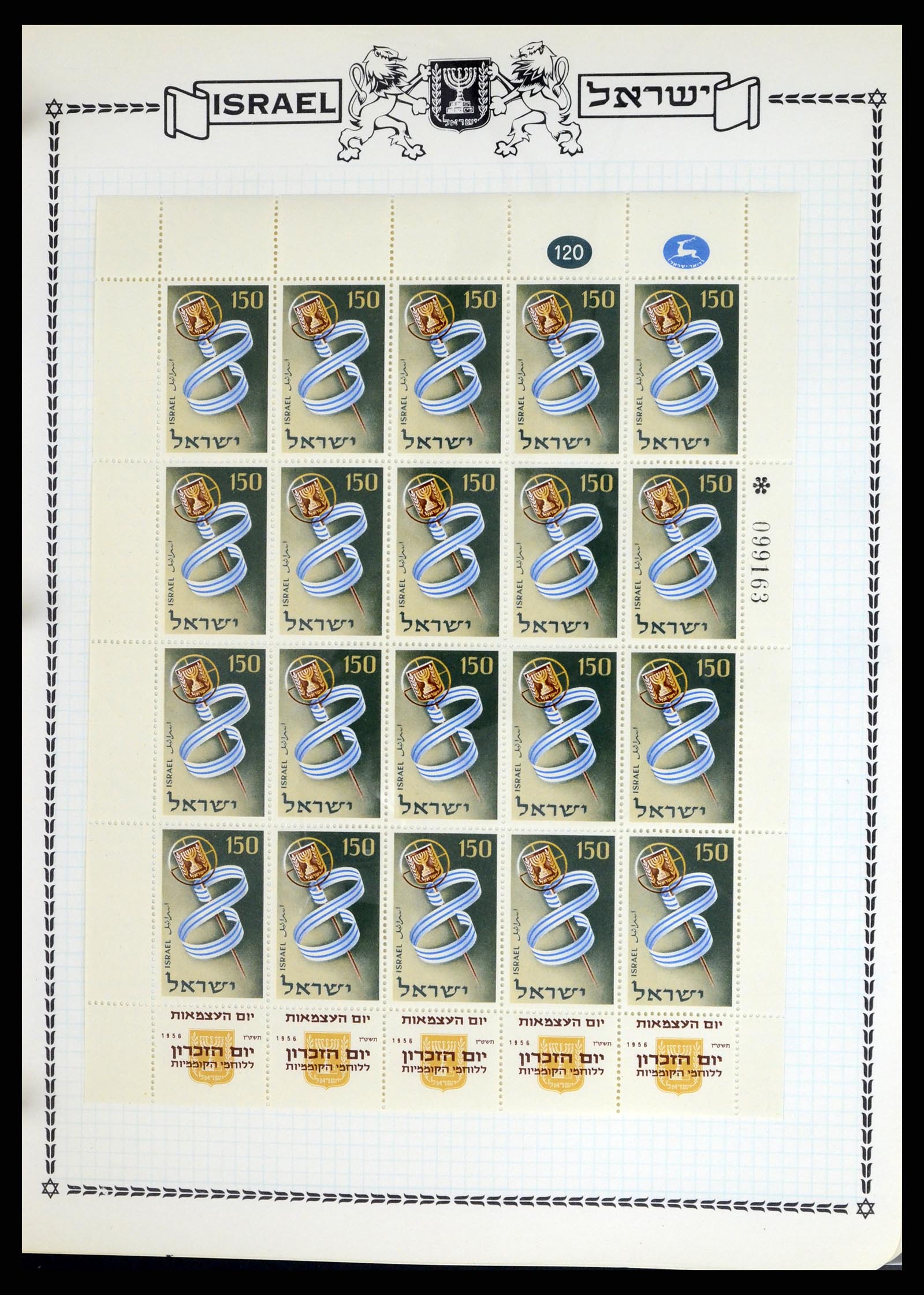 37762 029 - Postzegelverzameling 37762 Israël 1948-1962.