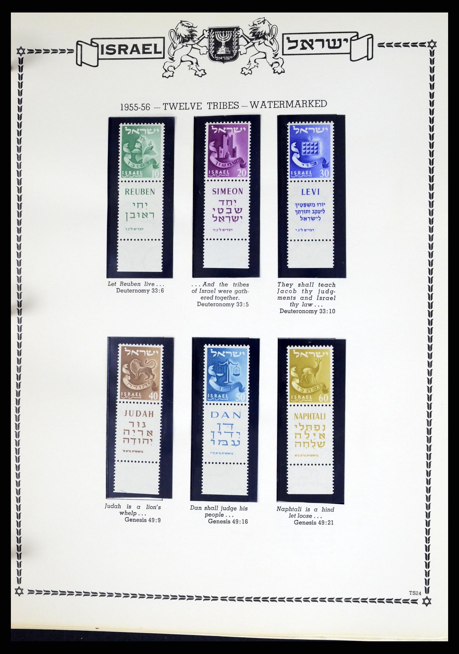 37762 034 - Postzegelverzameling 37762 Israël 1948-1962.