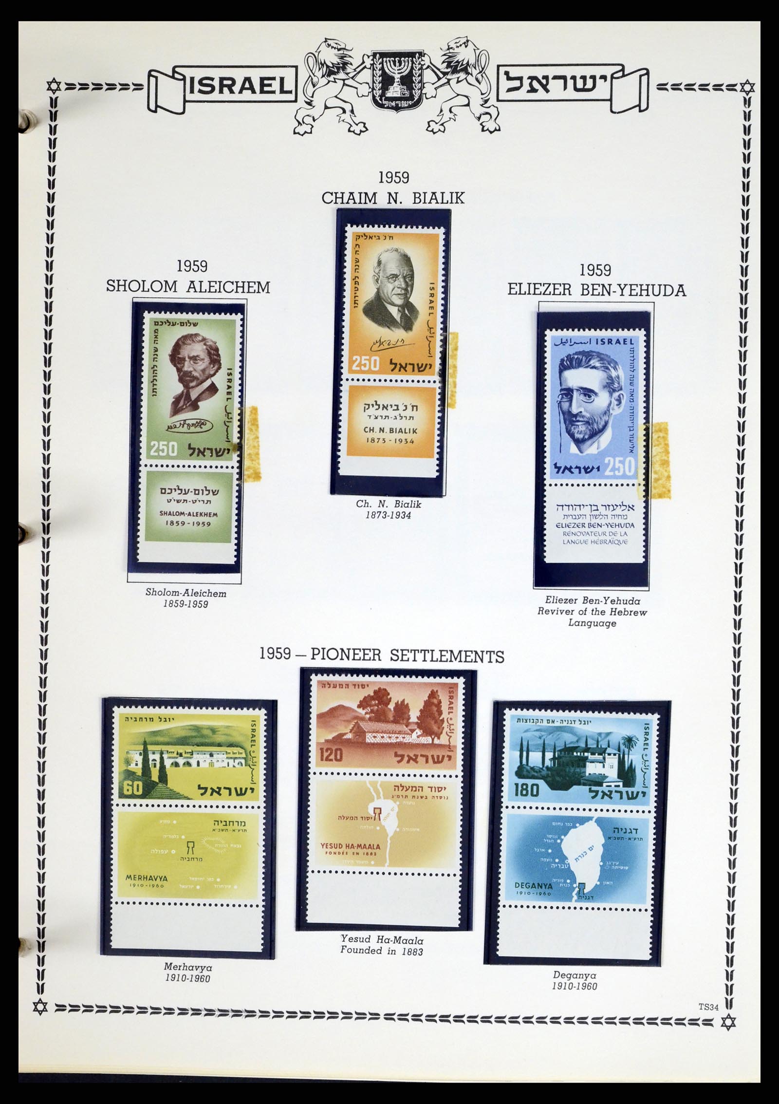 37762 045 - Postzegelverzameling 37762 Israël 1948-1962.