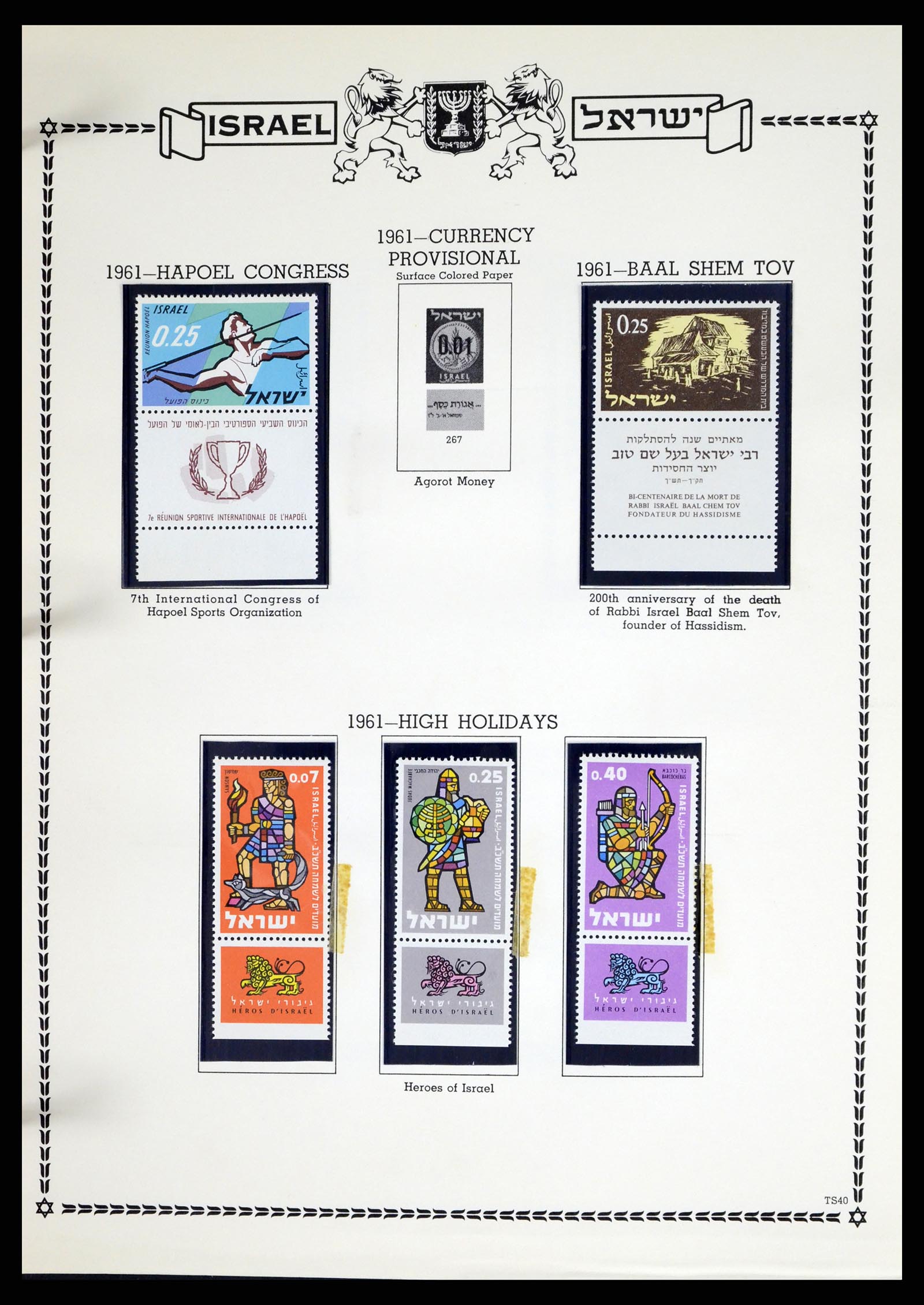 37762 052 - Postzegelverzameling 37762 Israël 1948-1962.