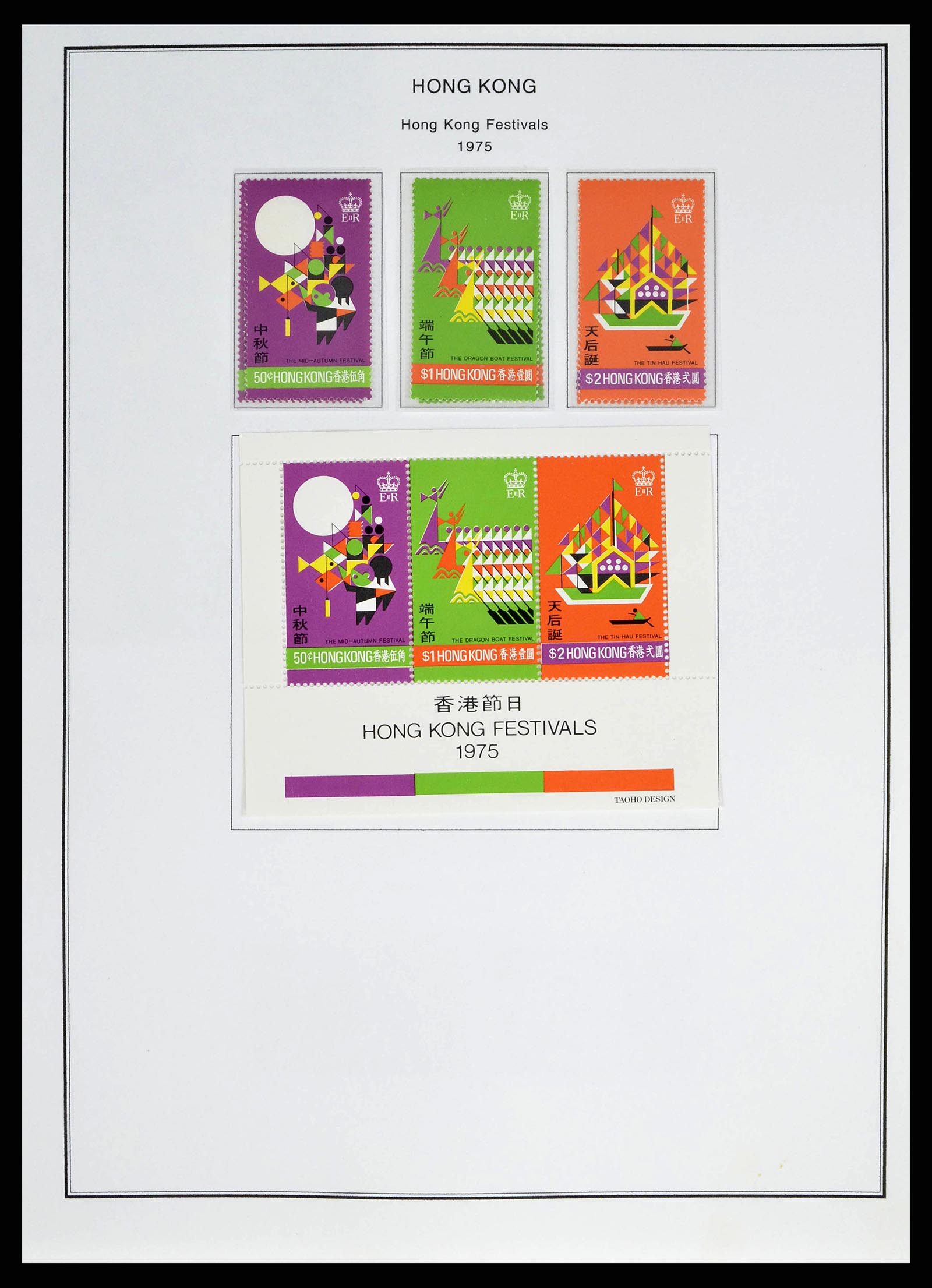 37775 0029 - Postzegelverzameling 37775 Azië 1863-1998.