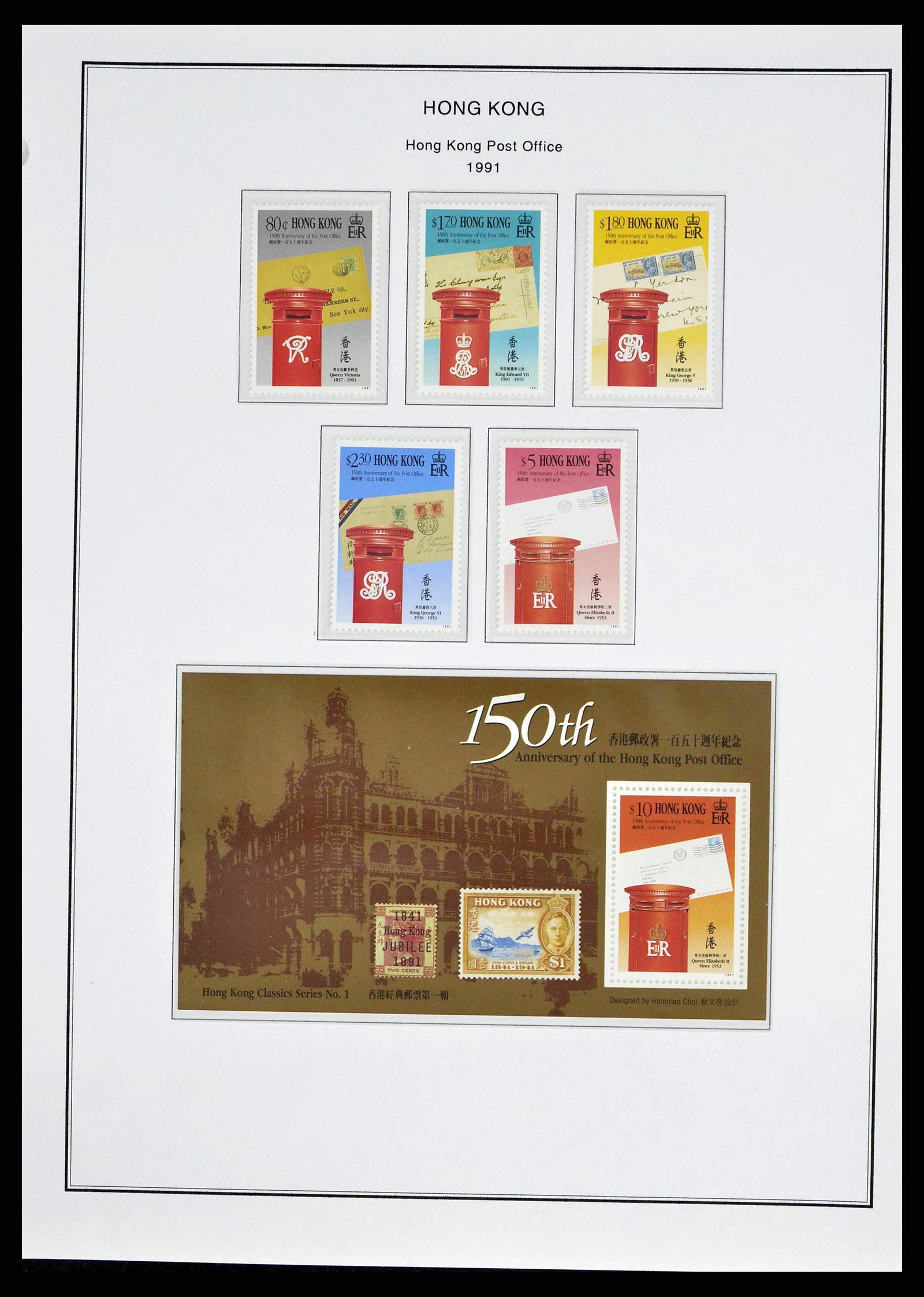 37775 0078 - Postzegelverzameling 37775 Azië 1863-1998.