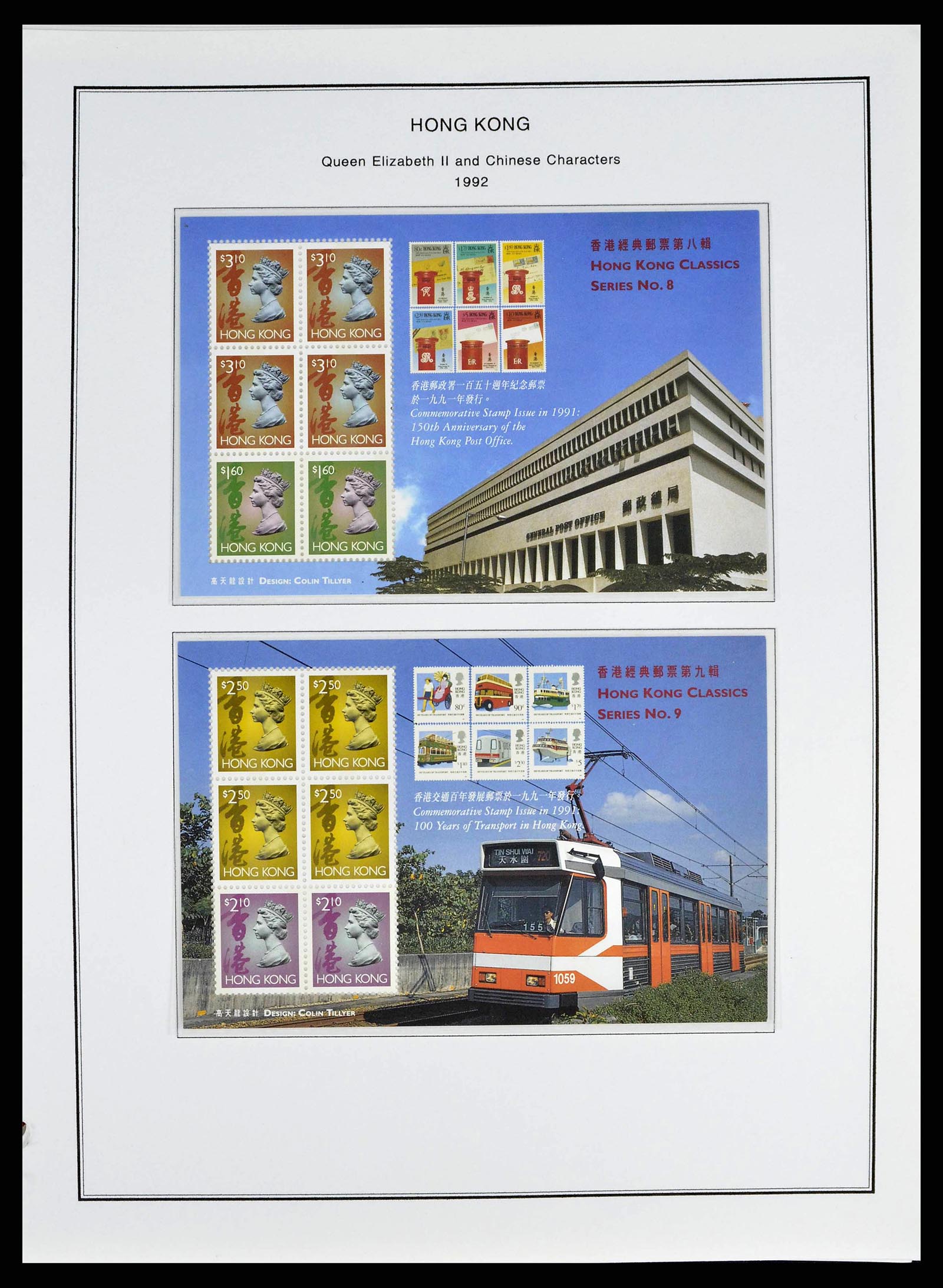 37775 0087 - Postzegelverzameling 37775 Azië 1863-1998.