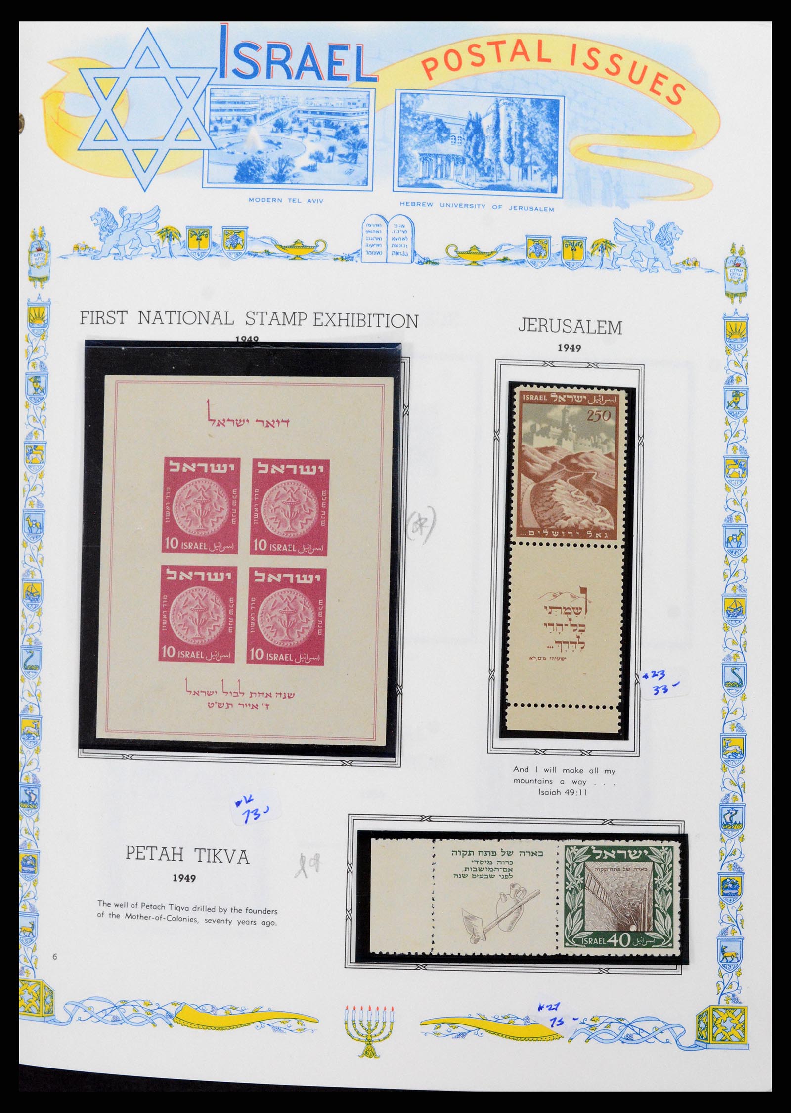 37778 003 - Stamp collection 37778 Israel 1948-1983.