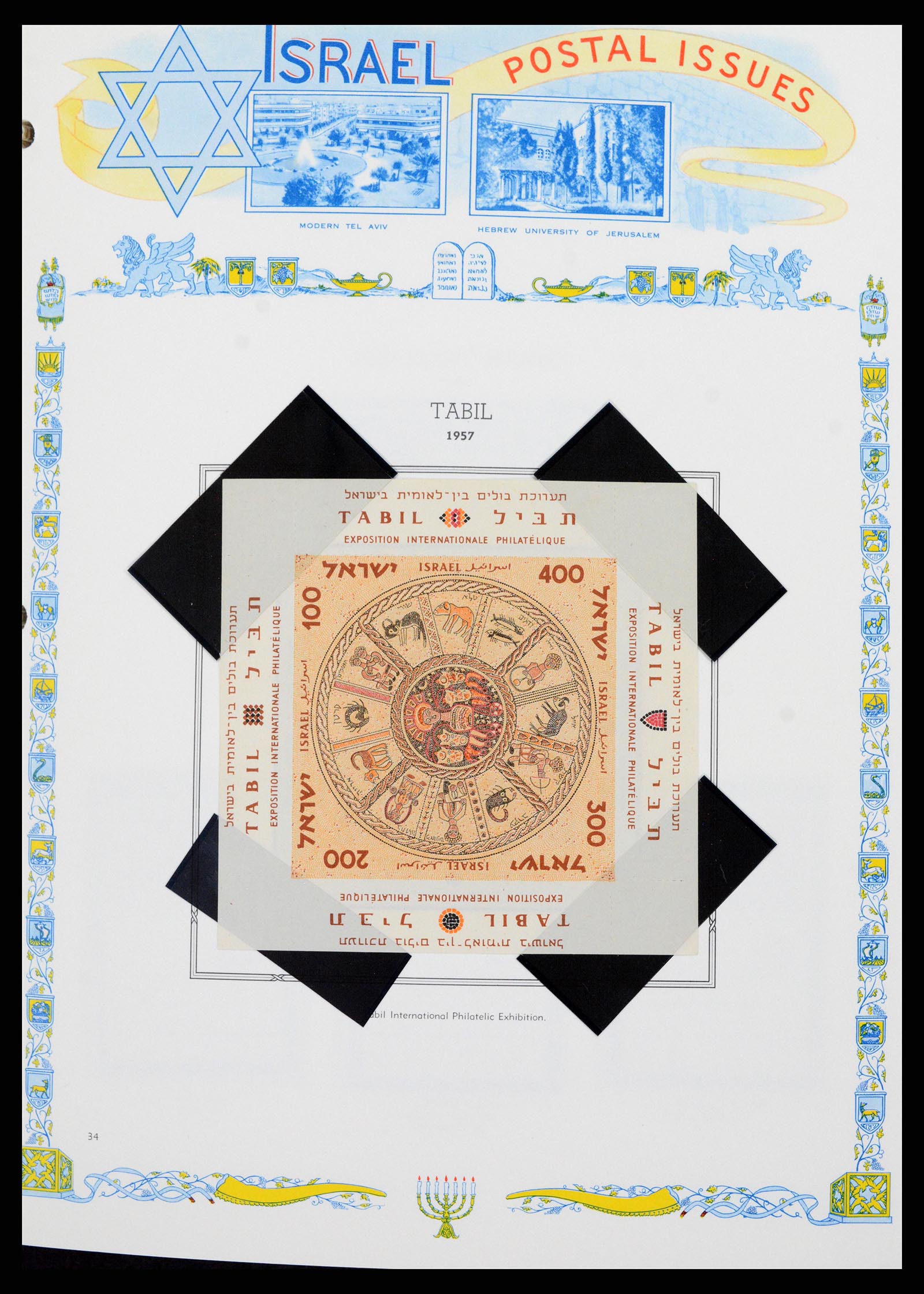 37778 028 - Postzegelverzameling 37778 Israël 1948-1983.