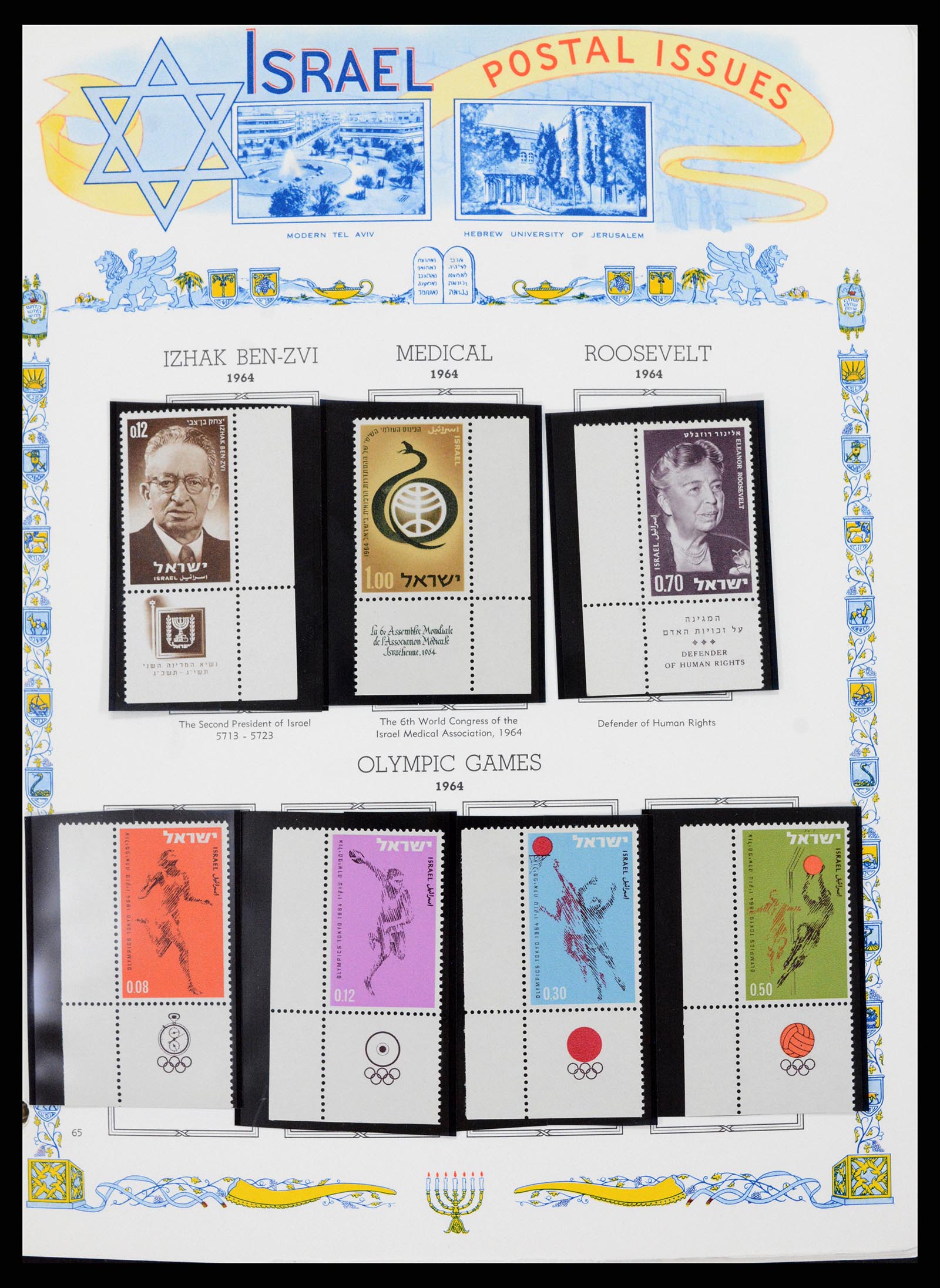 37778 059 - Postzegelverzameling 37778 Israël 1948-1983.