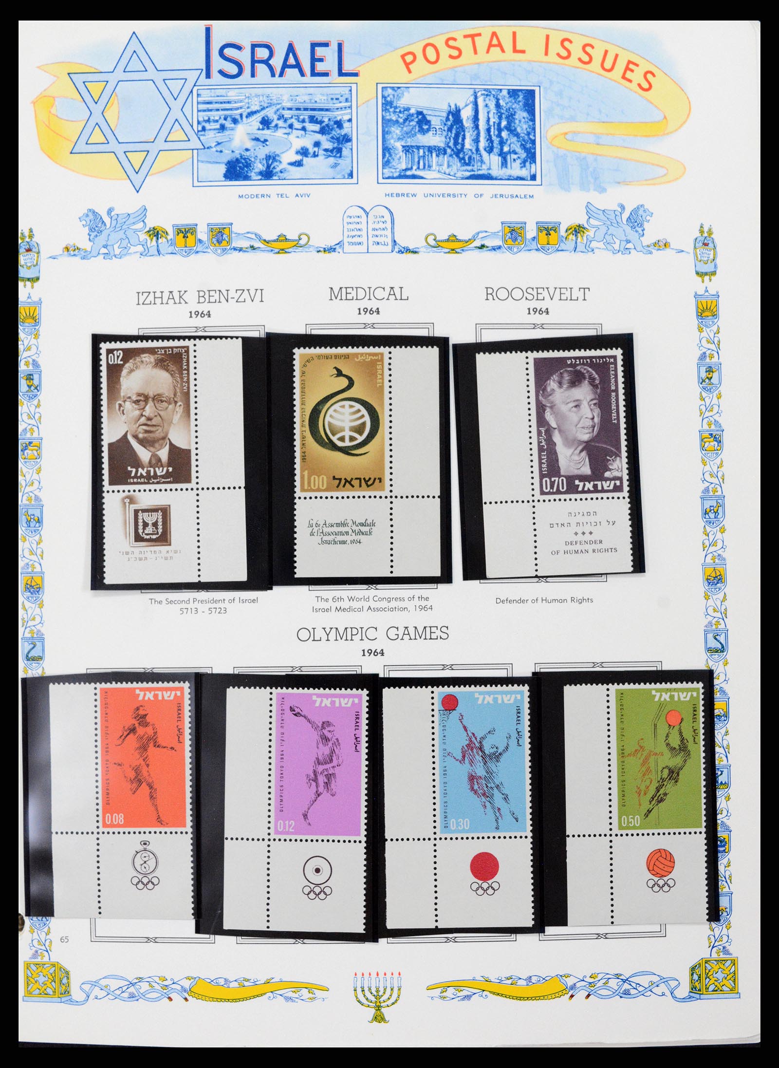 37778 060 - Postzegelverzameling 37778 Israël 1948-1983.