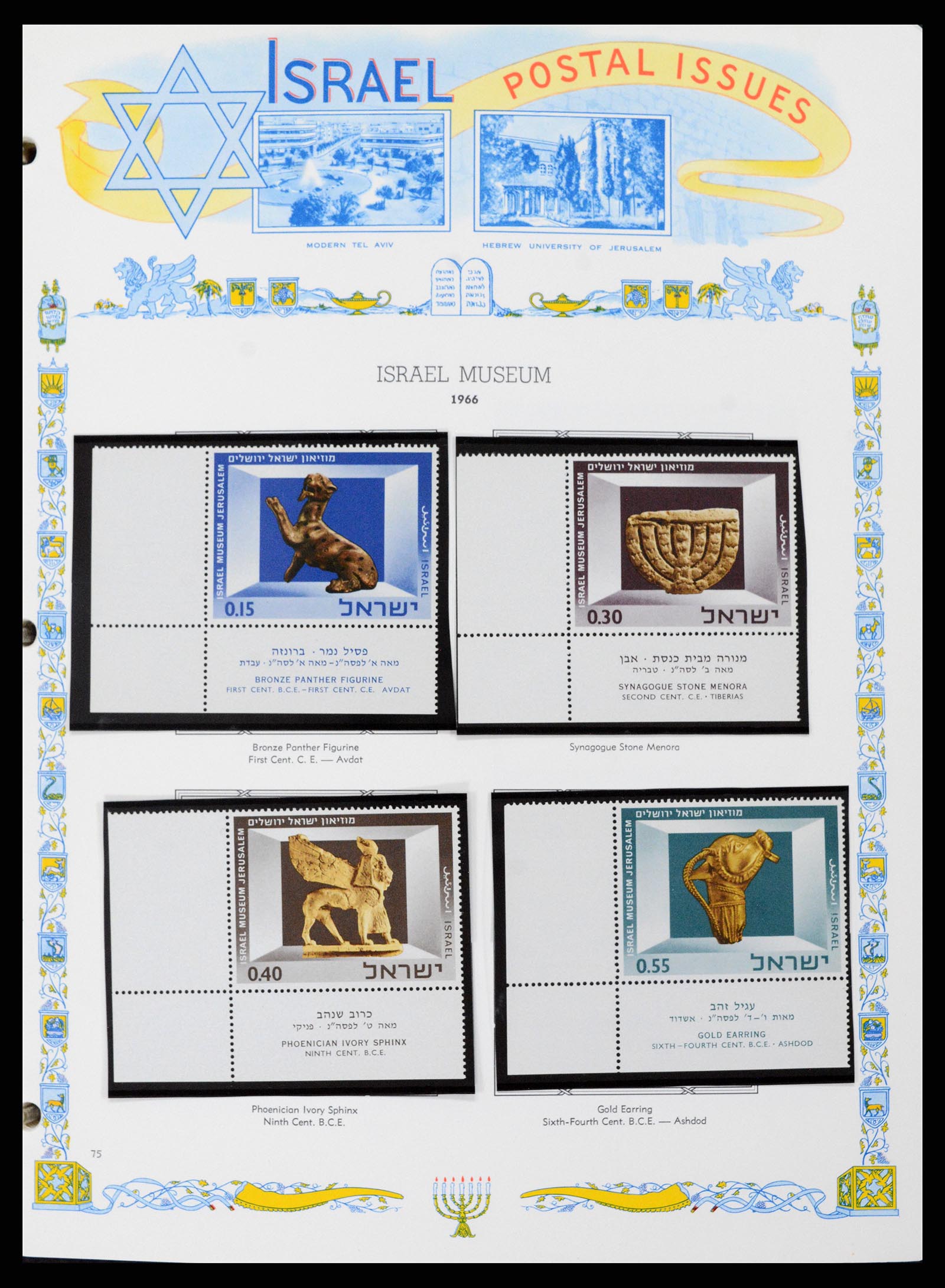 37778 070 - Postzegelverzameling 37778 Israël 1948-1983.