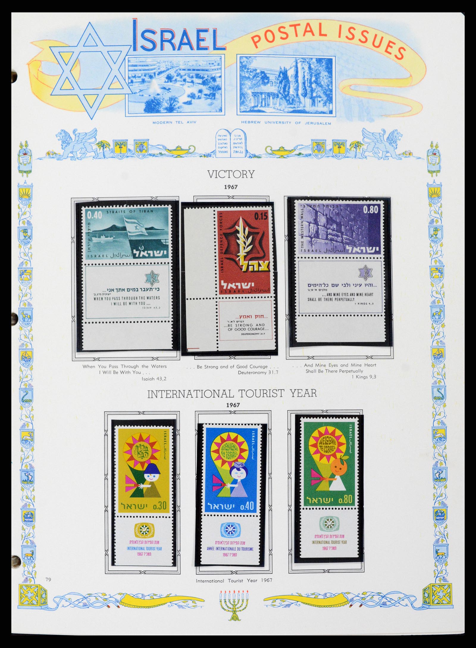 37778 074 - Postzegelverzameling 37778 Israël 1948-1983.