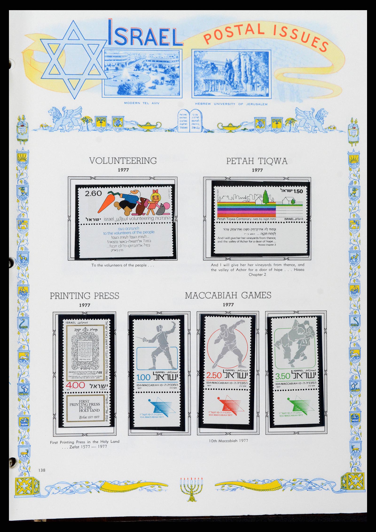 37778 133 - Stamp collection 37778 Israel 1948-1983.