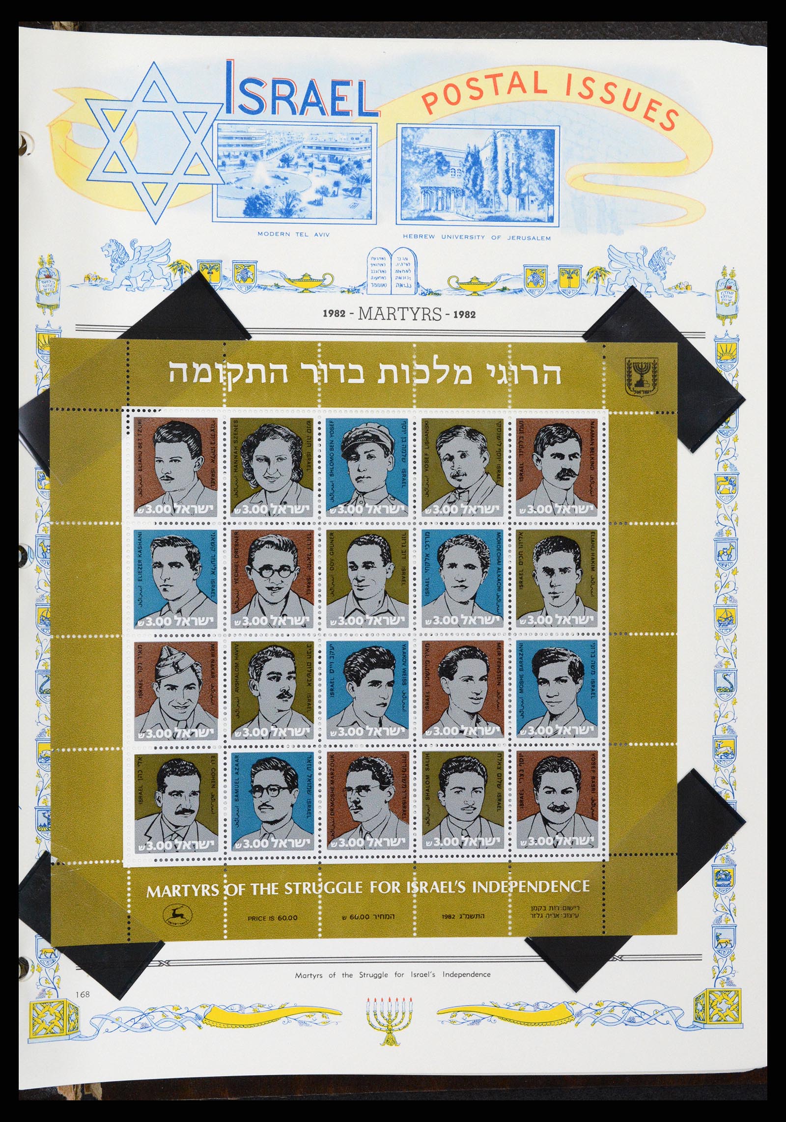 37778 163 - Stamp collection 37778 Israel 1948-1983.