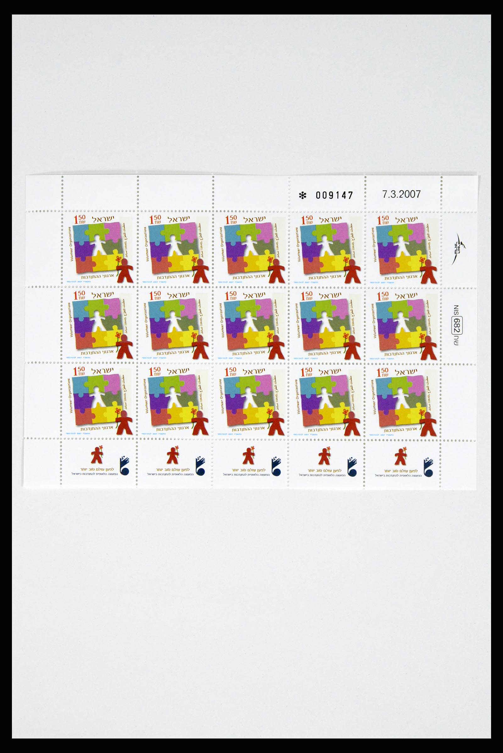 37779 037 - Postzegelverzameling 37779 Israël velletjes 1986-2009.