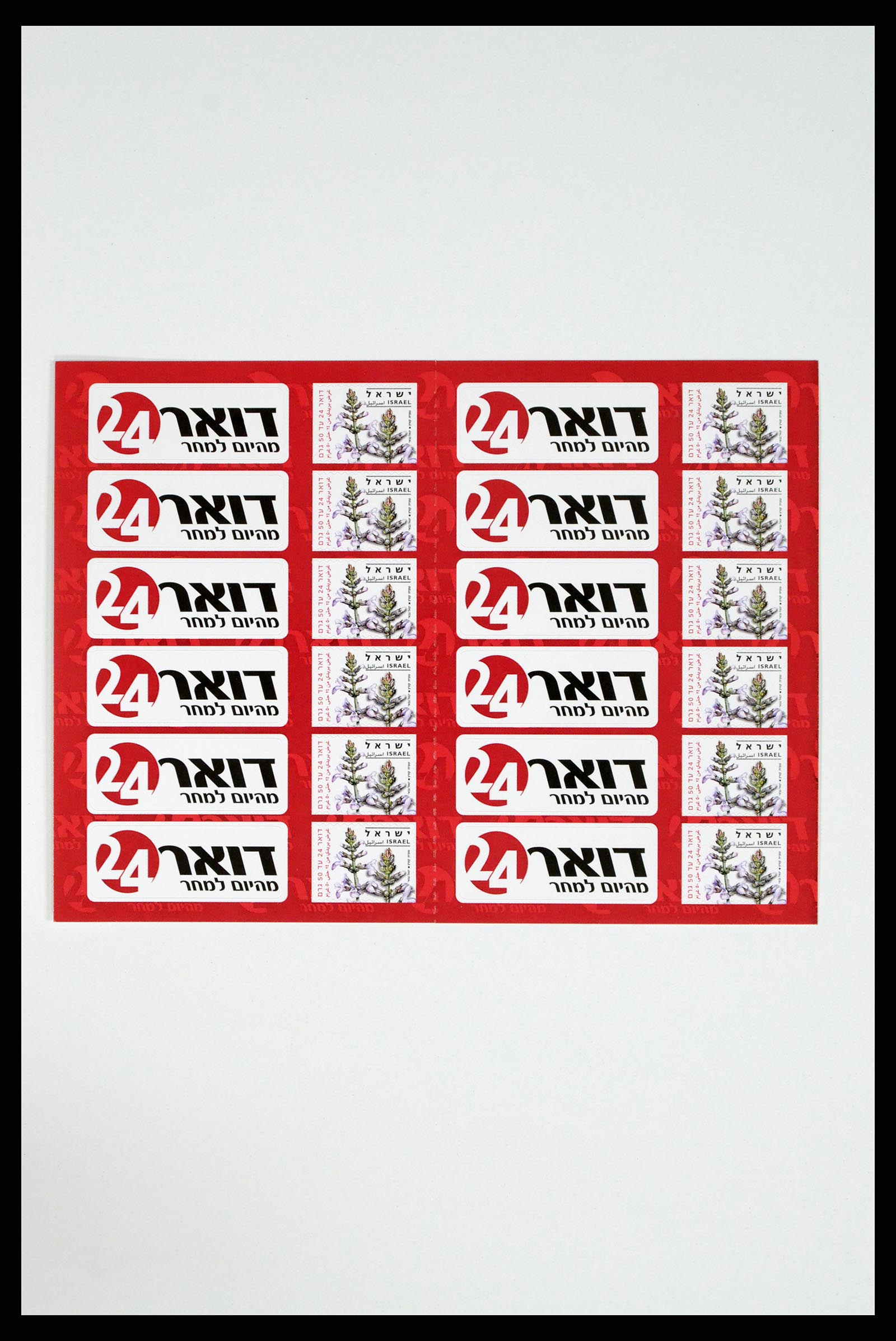 37779 064 - Stamp collection 37779 Israel sheetlets 1986-2009.
